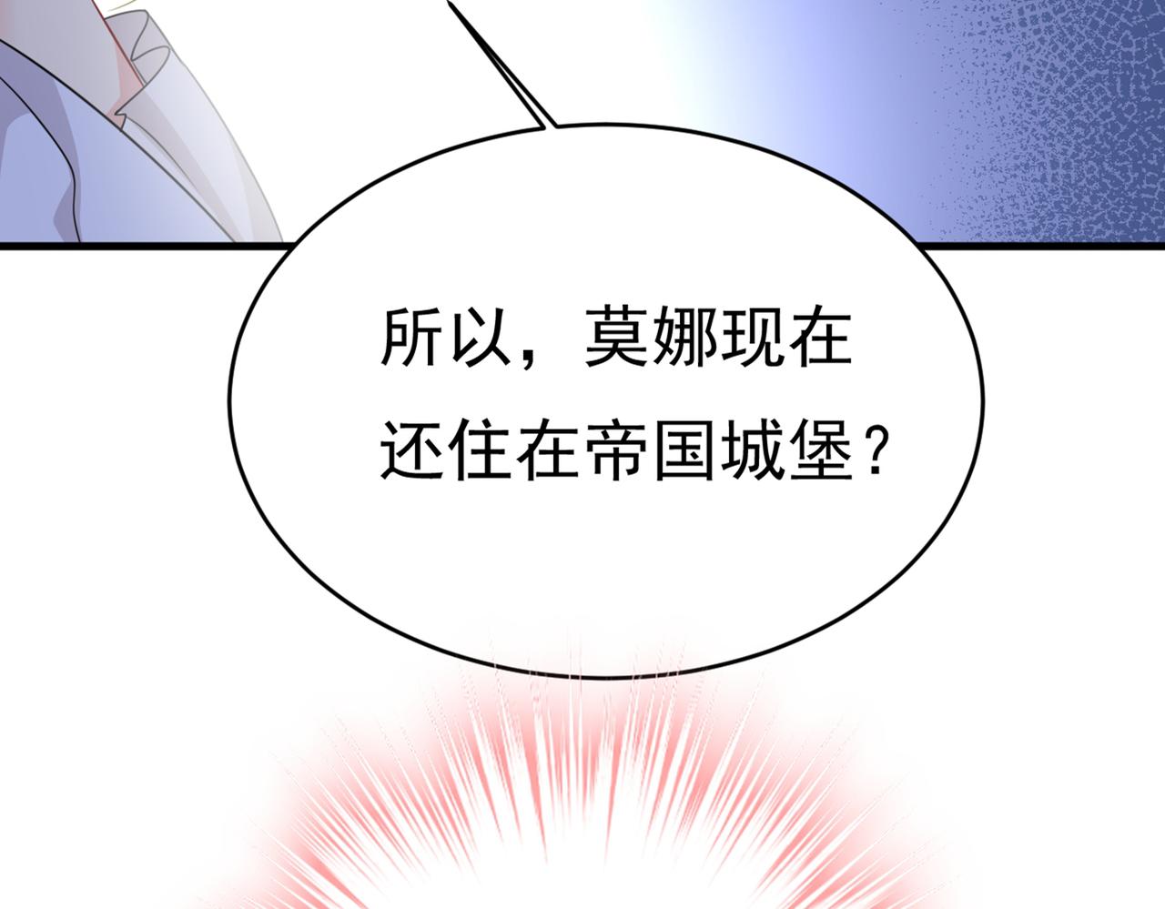 第414话 莫娜想勾引宫欧？11