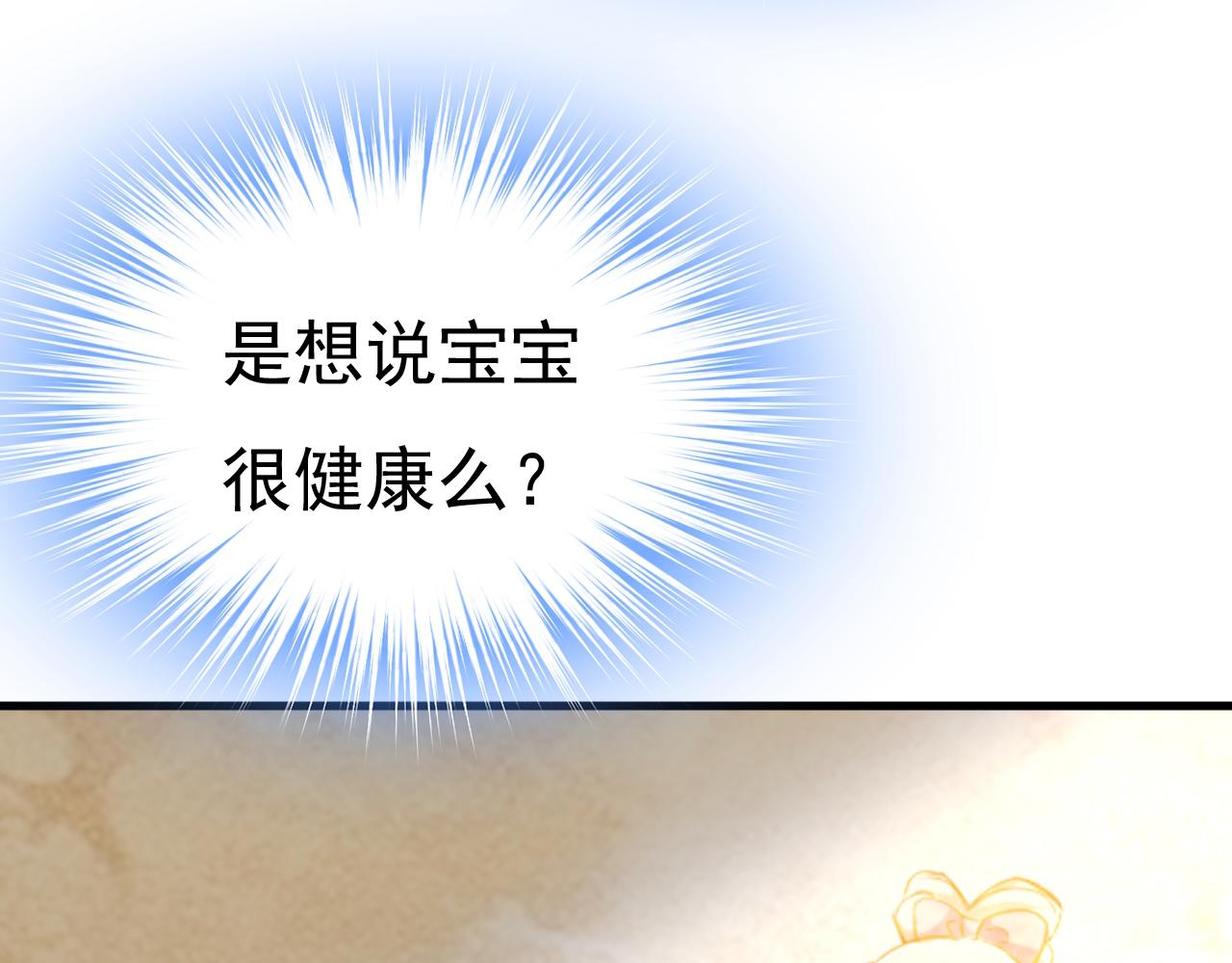 第455话 时小念摔倒了？！55