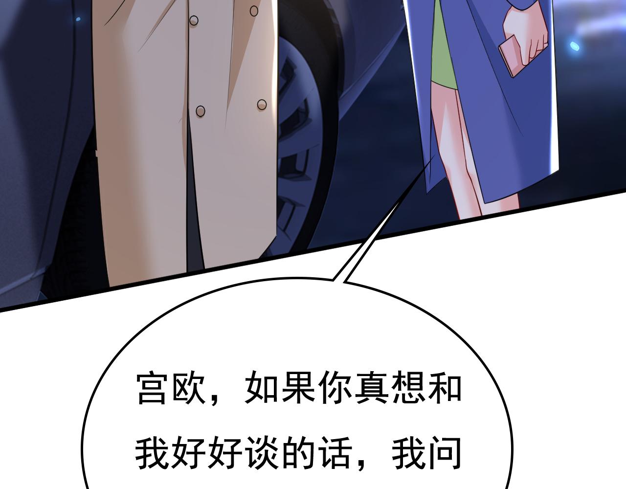 第522话 这是……Mr宫？11