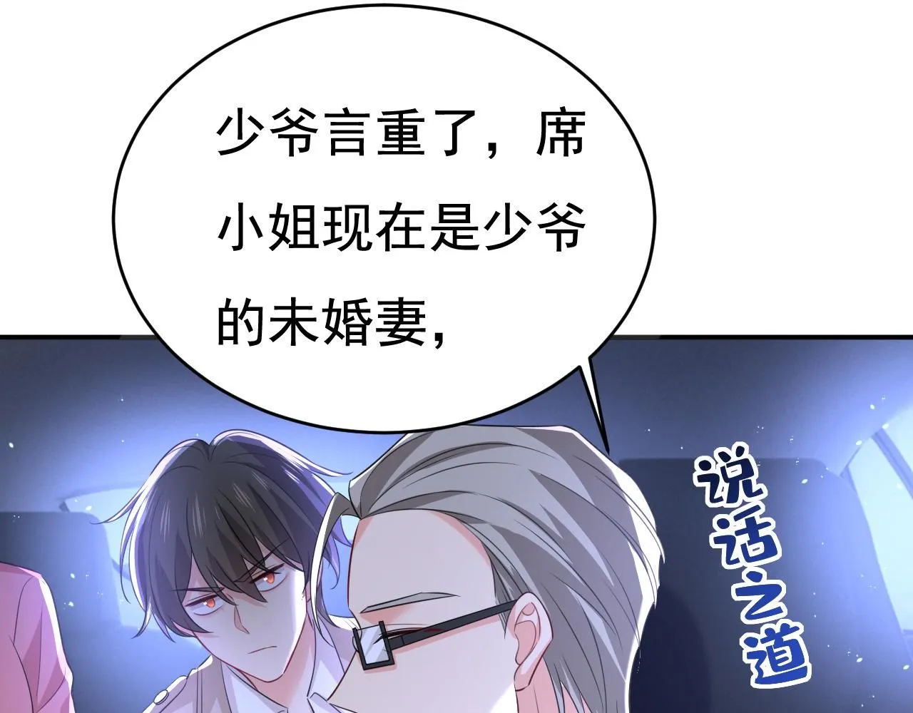 第613话 我亏欠他太多了92