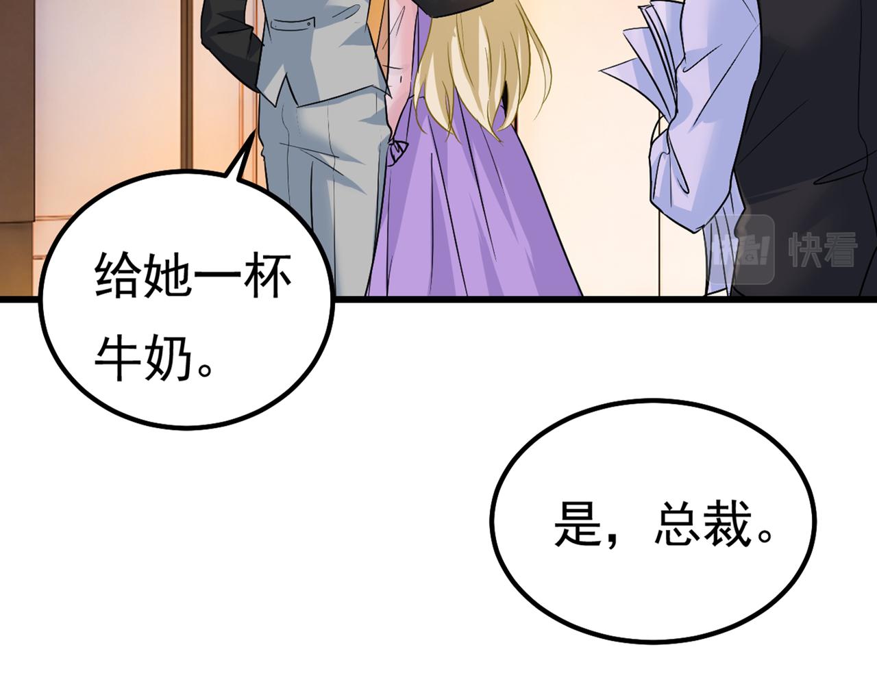 第402话 真羡慕你们！8