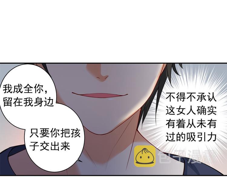 第15话 允许你做我的女人8