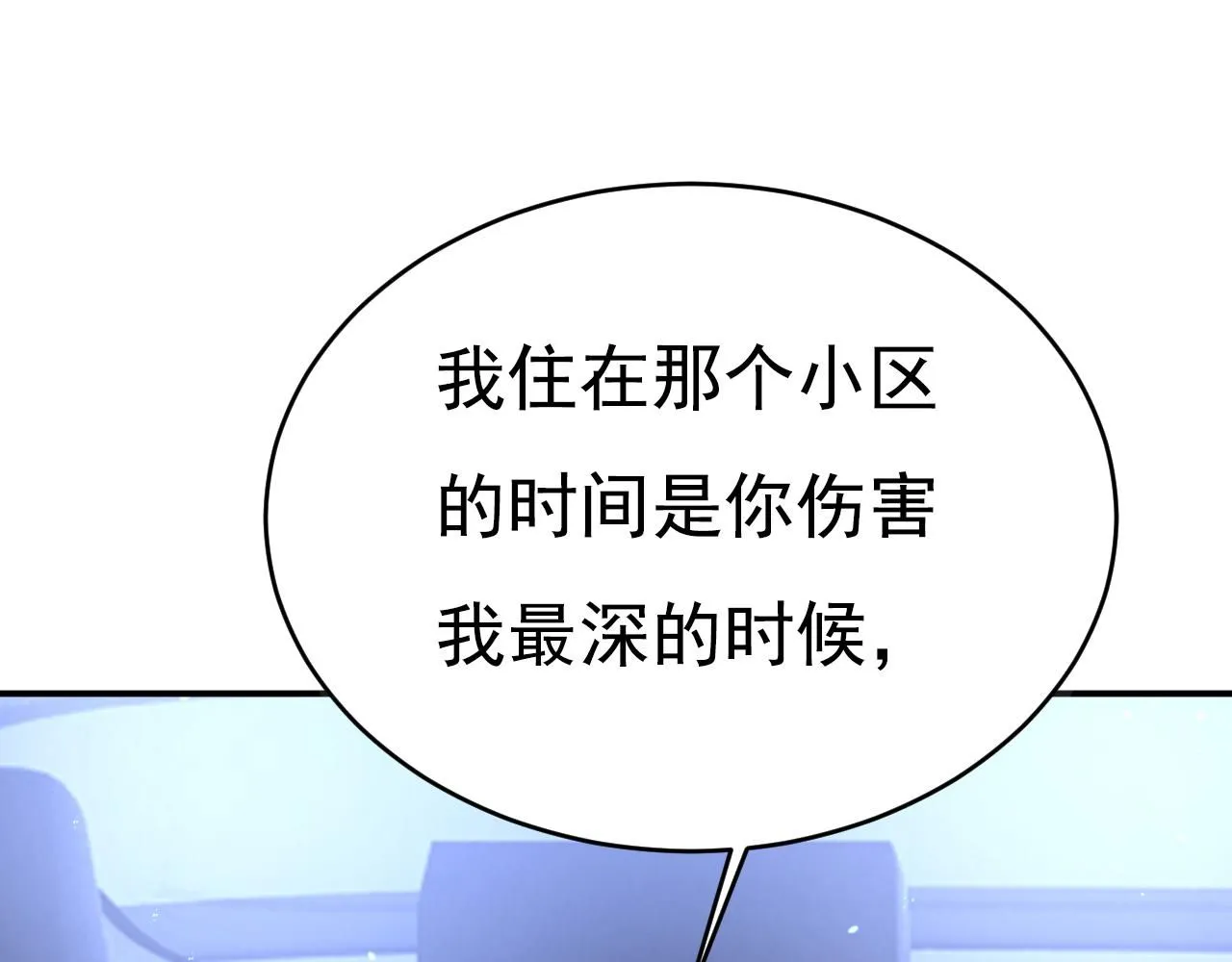 第614话 你们的回忆还真多！44