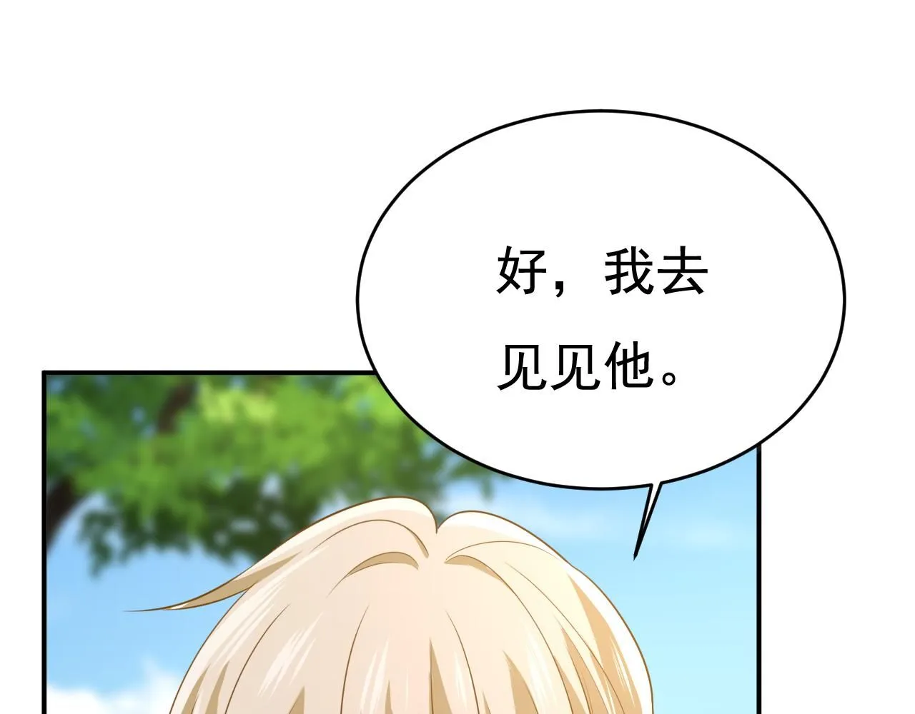 第622话 你们今天就要走？55