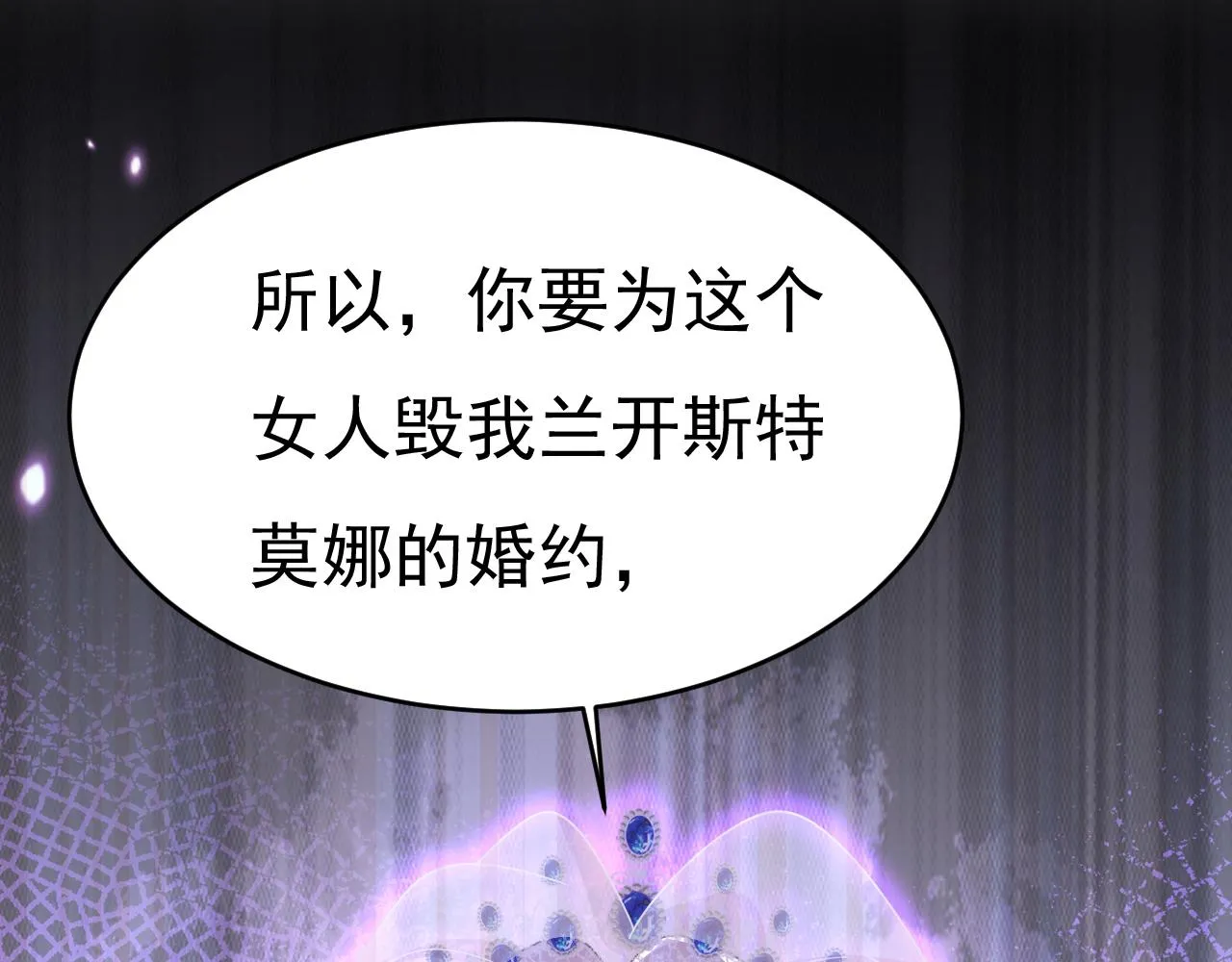 第589话 宫欧，你无耻！74
