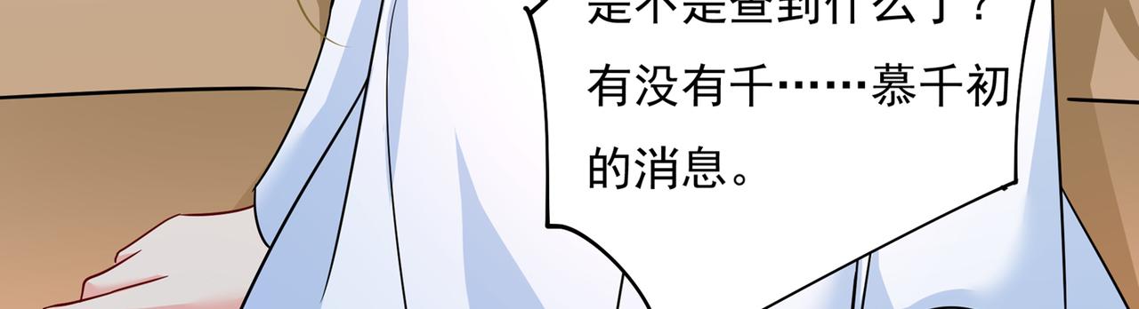 第350话 我不是杀人狂！71