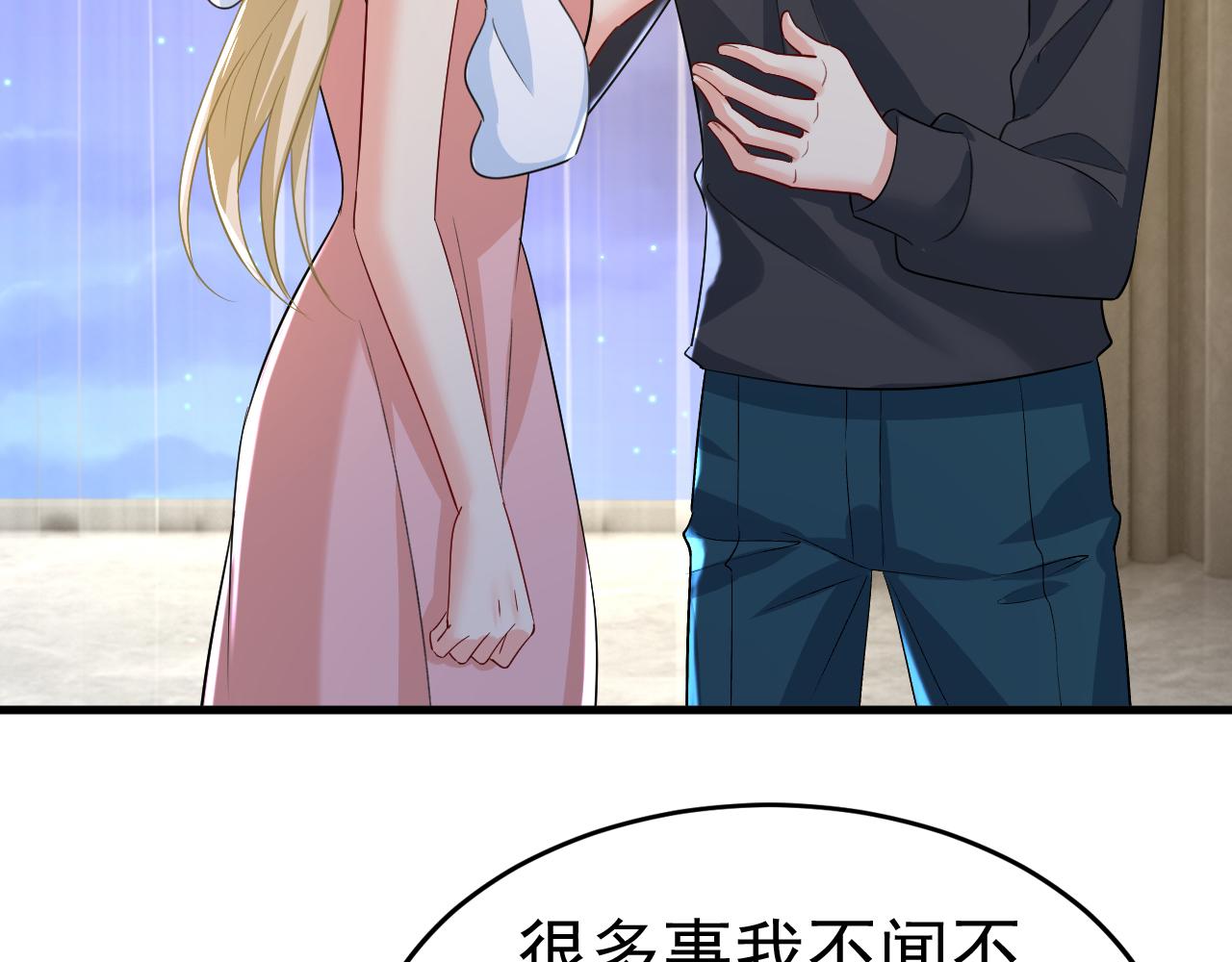 第554话 我愿意等你14