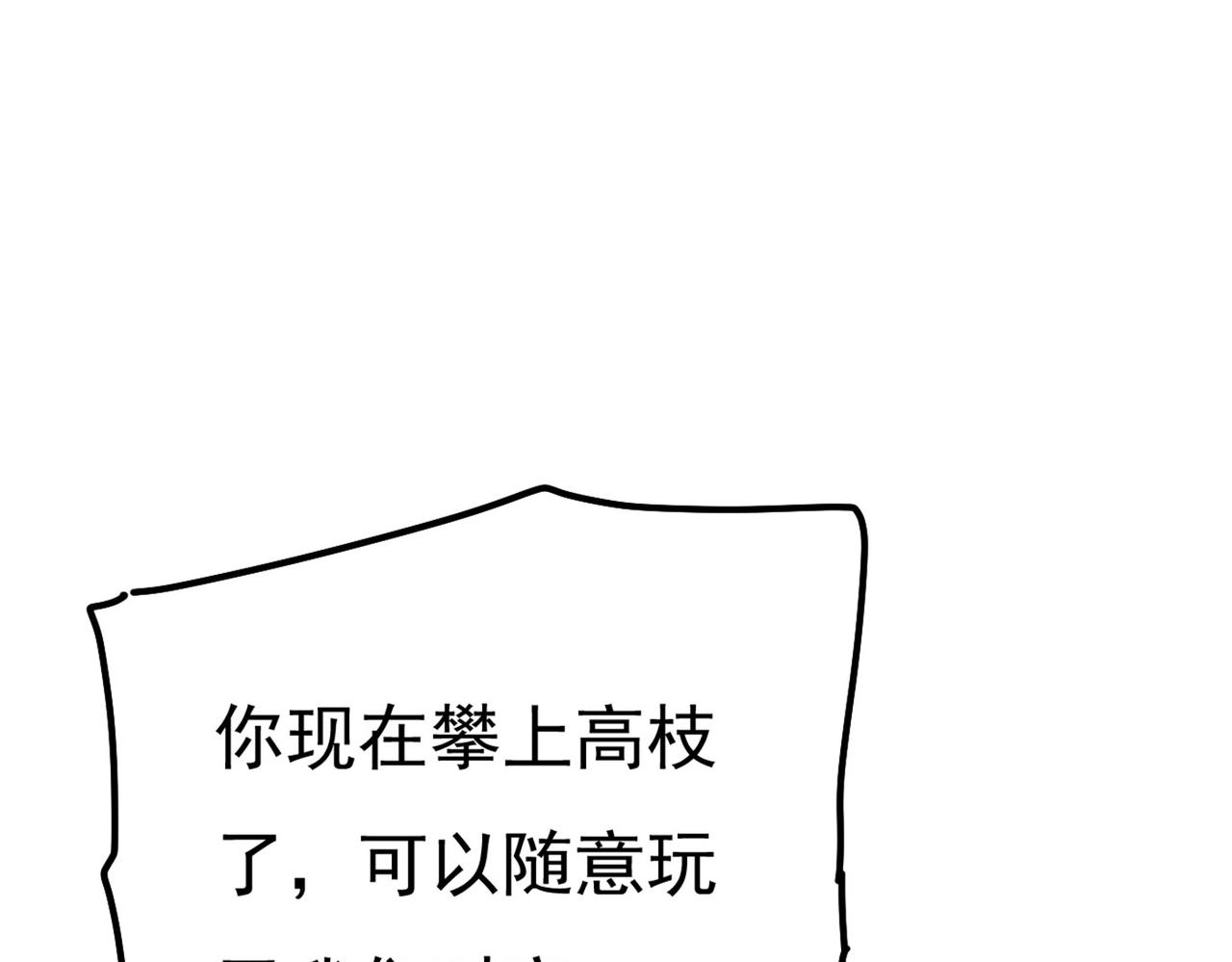 第371话 是我先喜欢千初的8