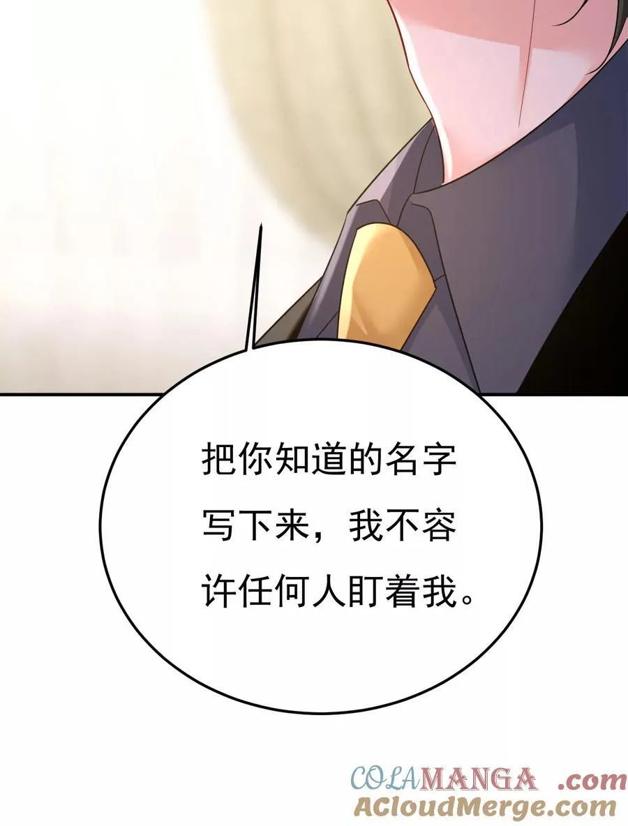 完结篇：一切都毁了21