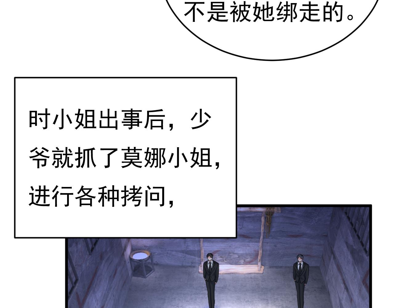第477话 时小念会不会死了？22