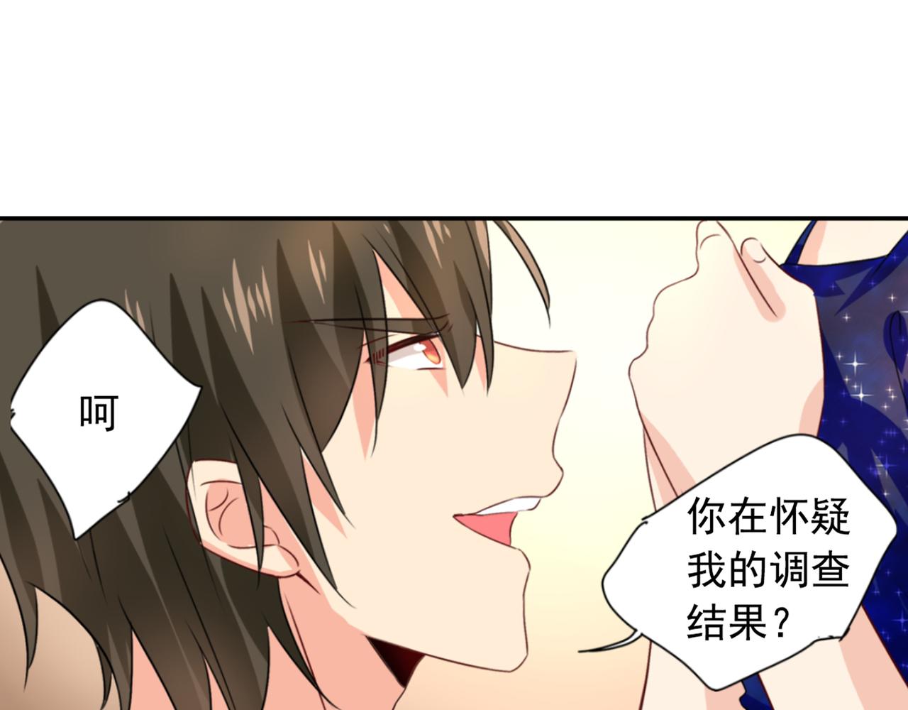 第97话 你该给我生个孩子！38