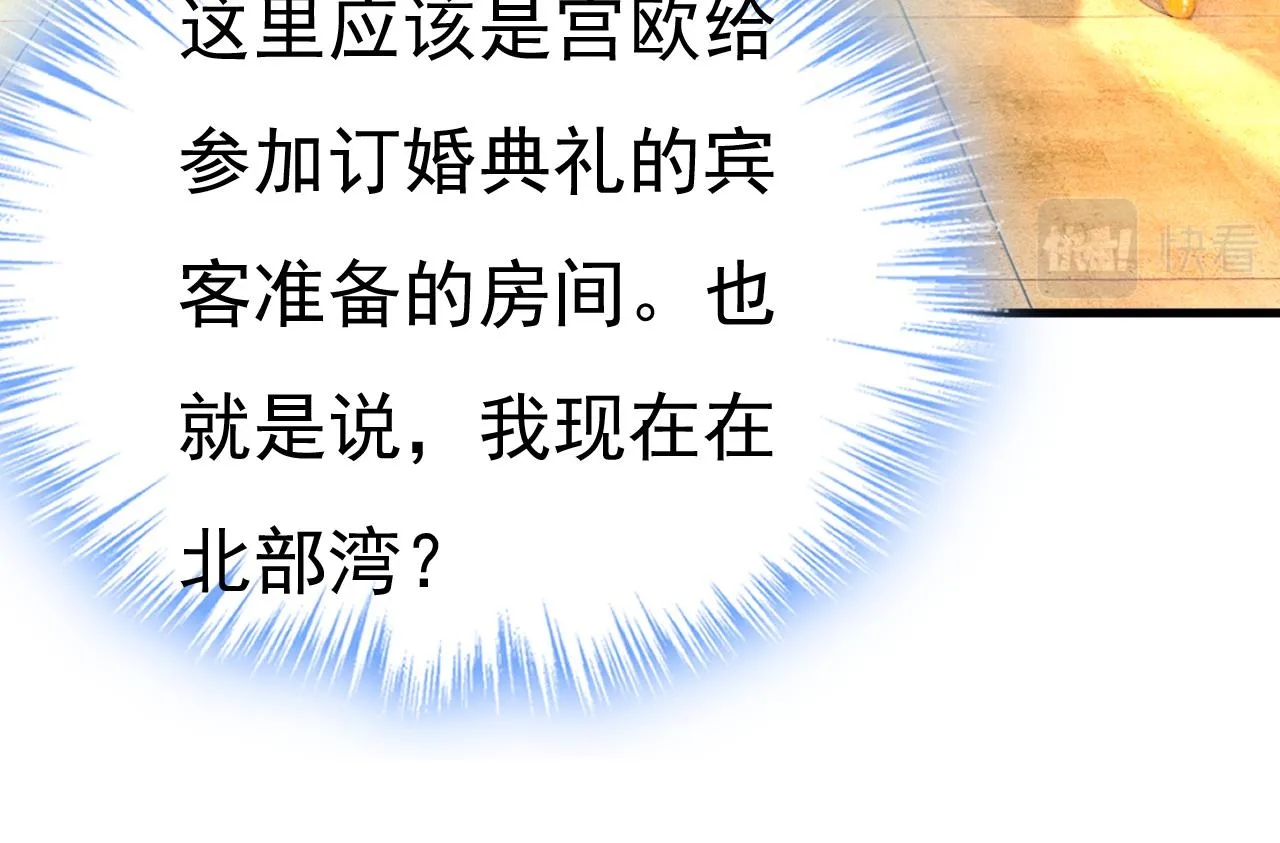 第582话 ON，欧与娜？79