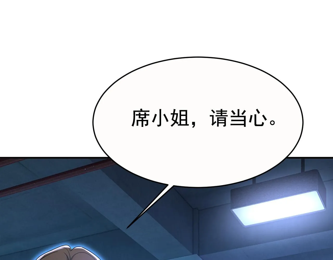 第630话 封管家出事了？！70