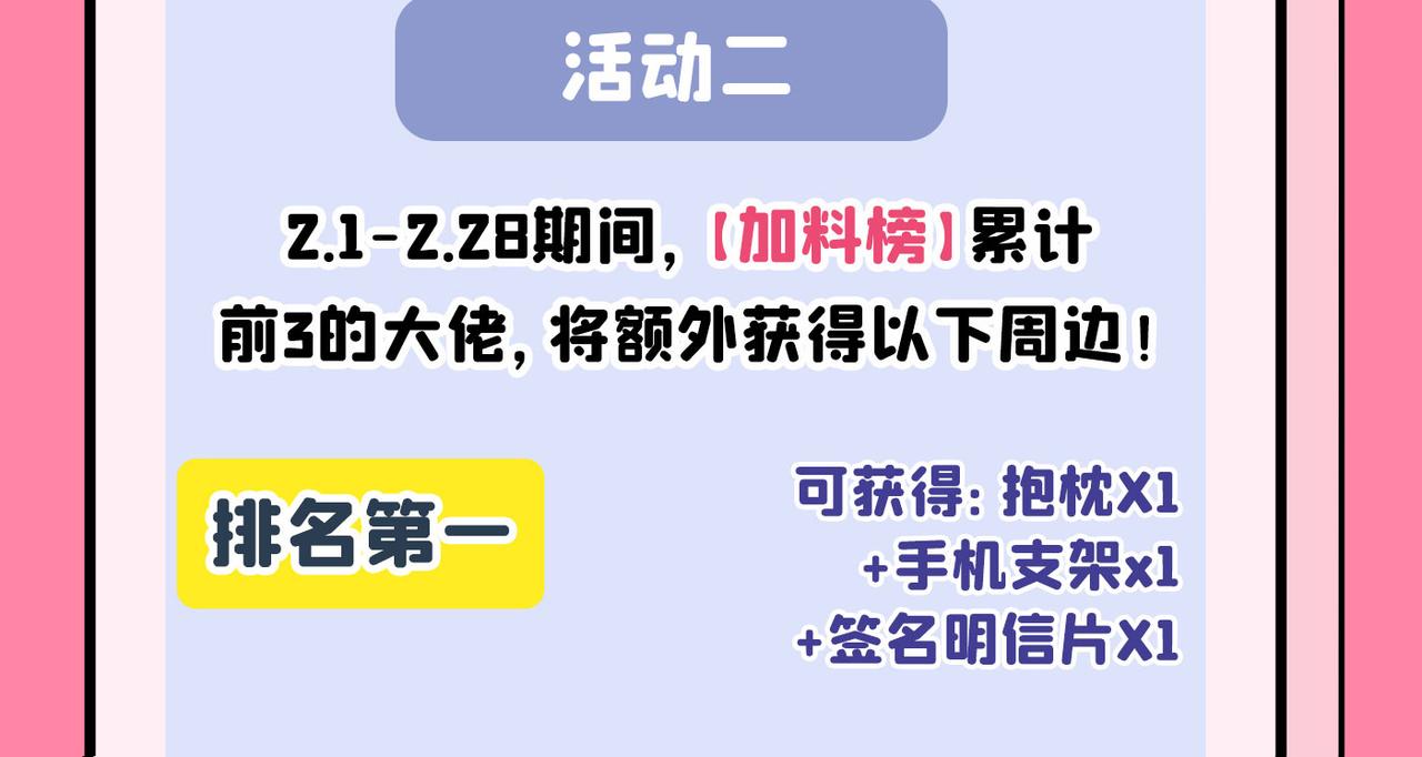 第352话 都是你害了千初！80