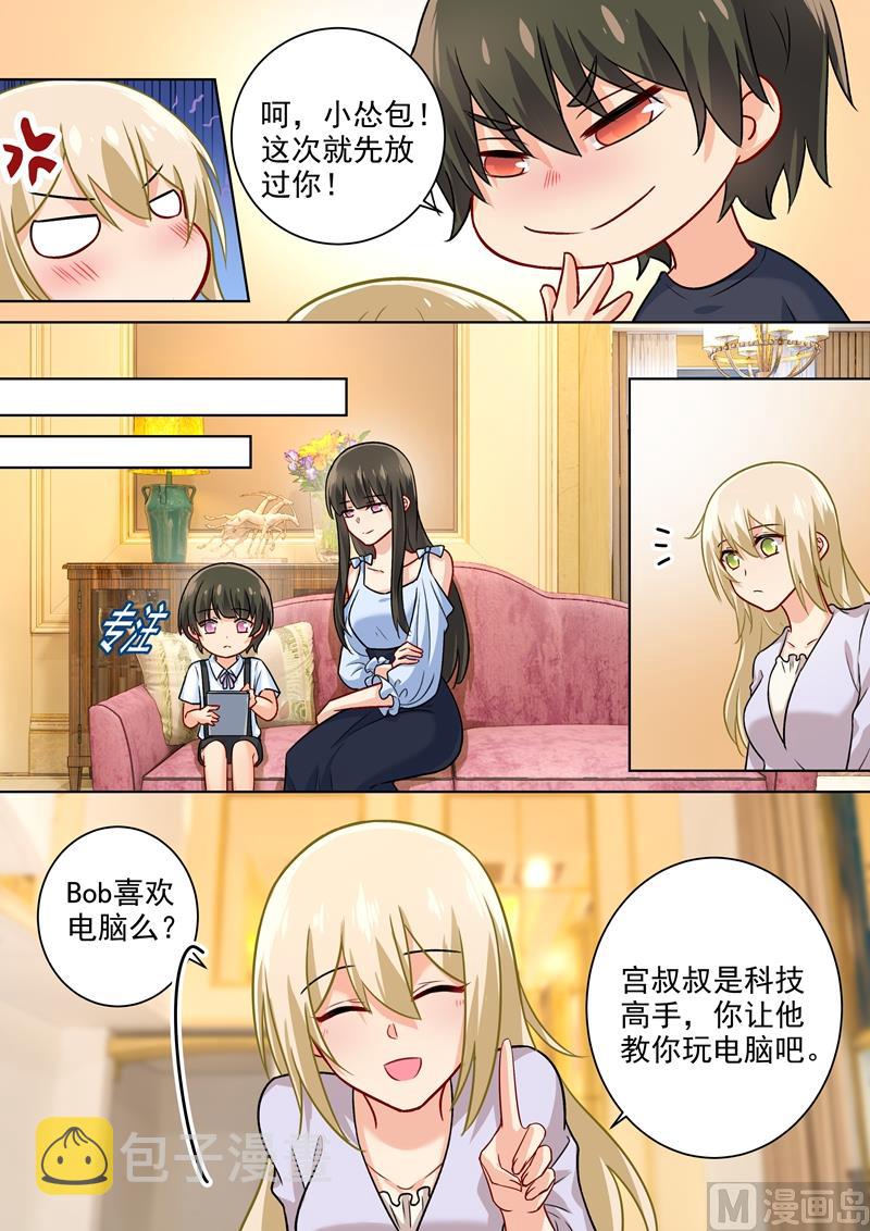 第196话 你生的孩子我才喜欢2