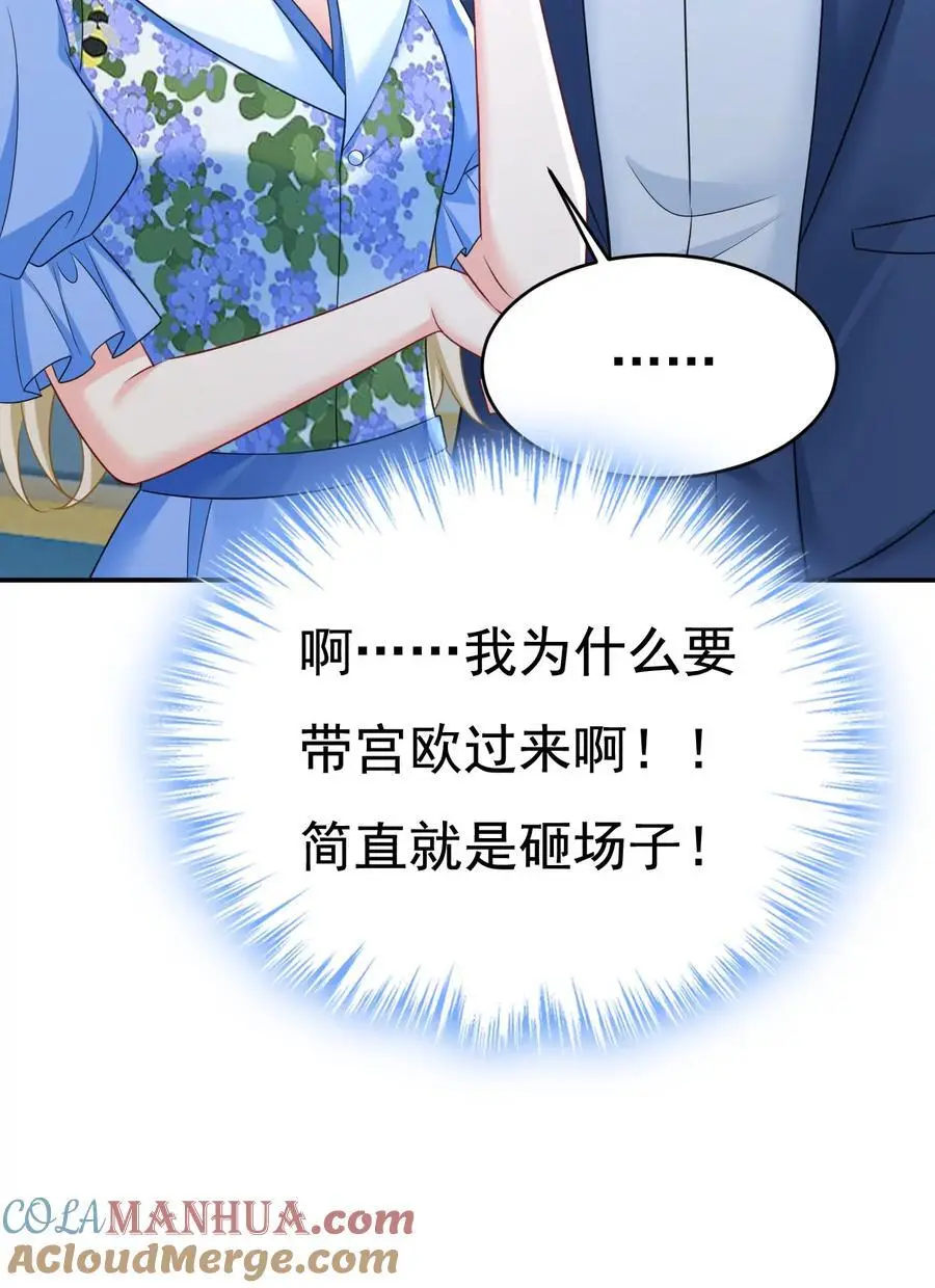 第643话 什么？娃娃亲？4