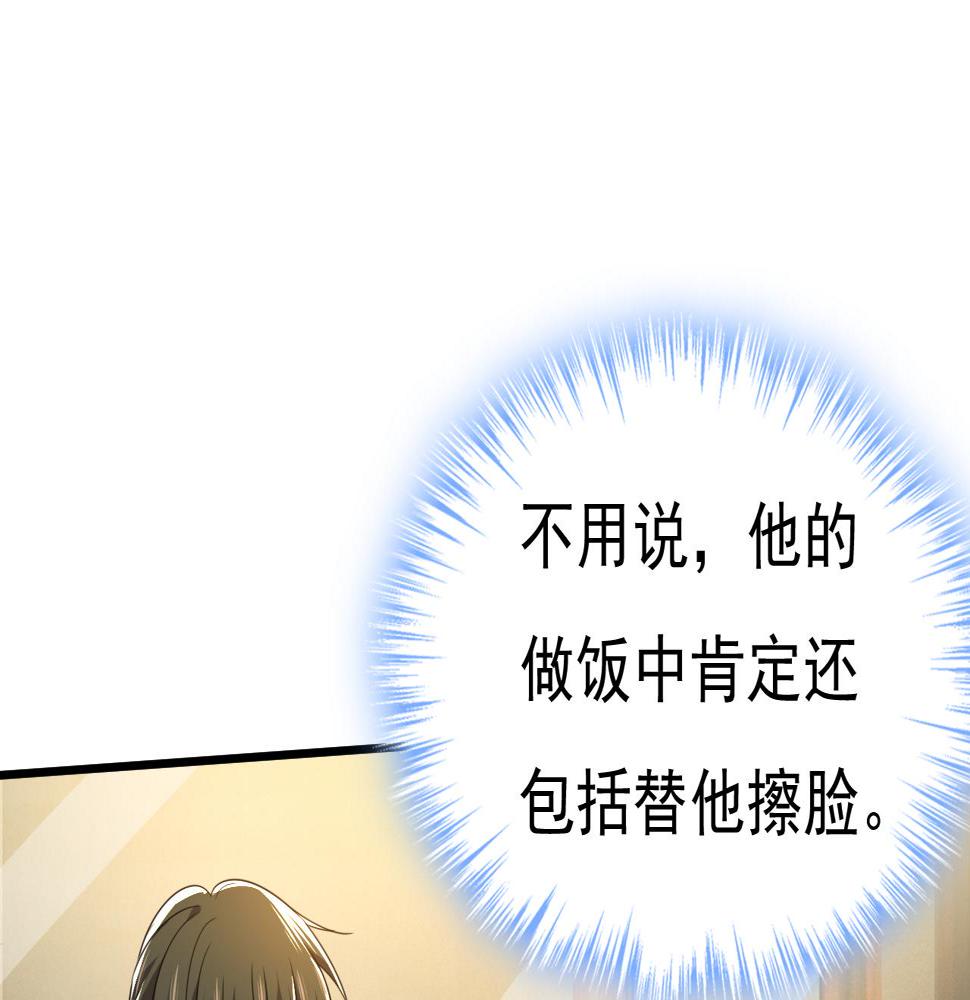 第565话 你给我刷牙55
