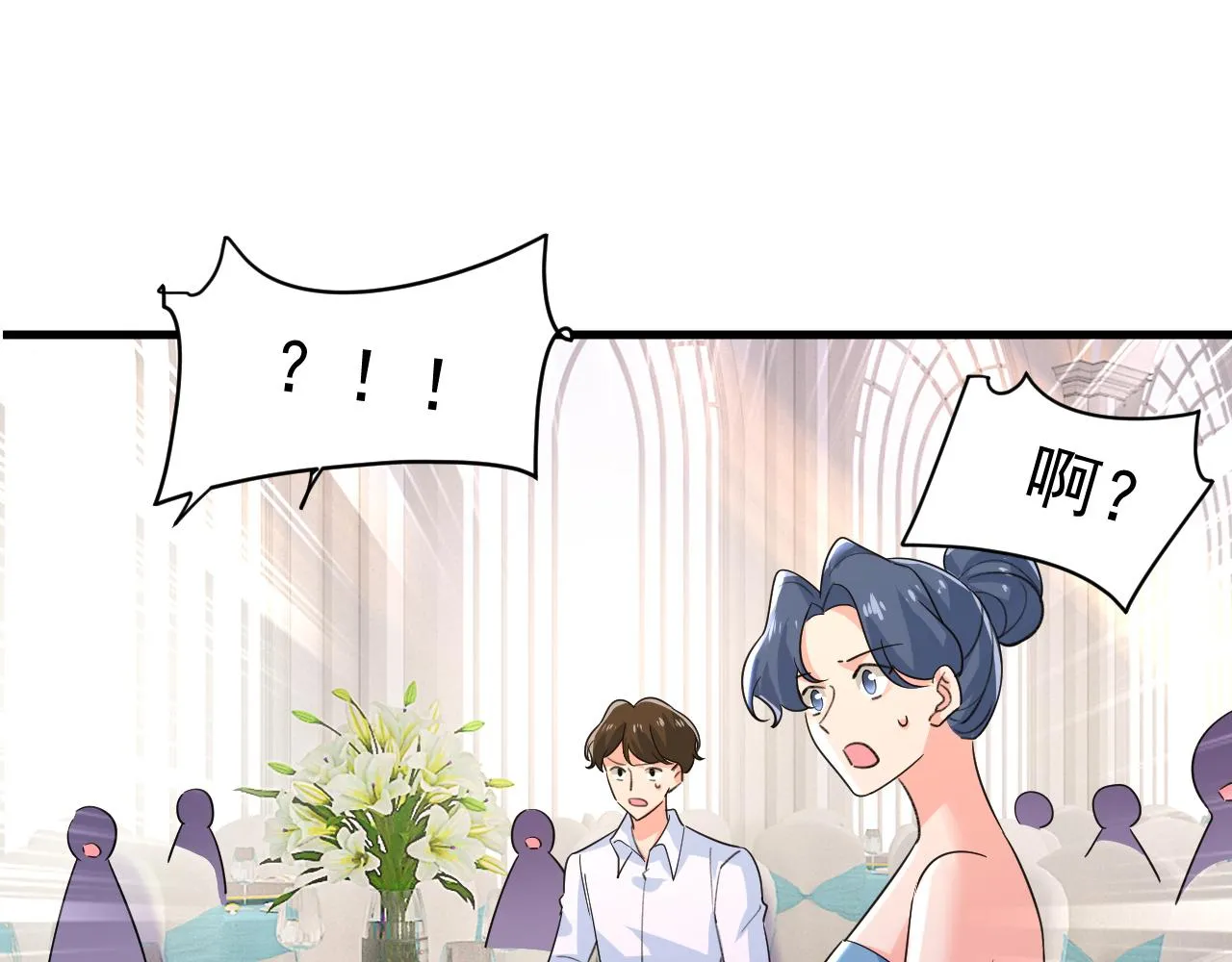 第588话 宫欧，我嫁86