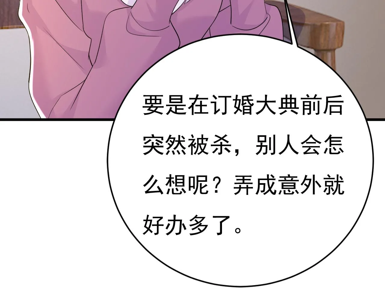 第576话 天之港是最安全的12