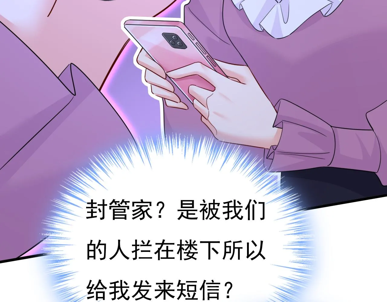 第578话 宫家竟伤害我母亲88