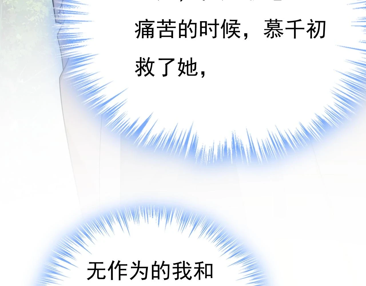 第560话 回答我一个问题91
