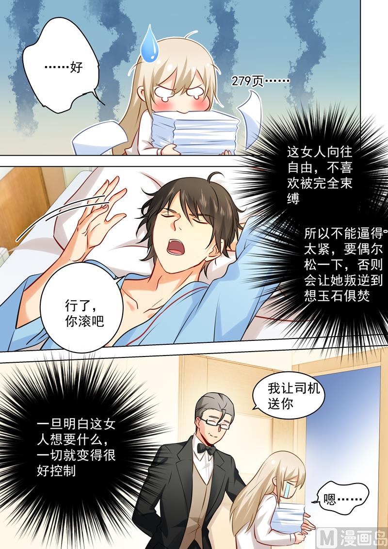 第41话 向恶势力低头4