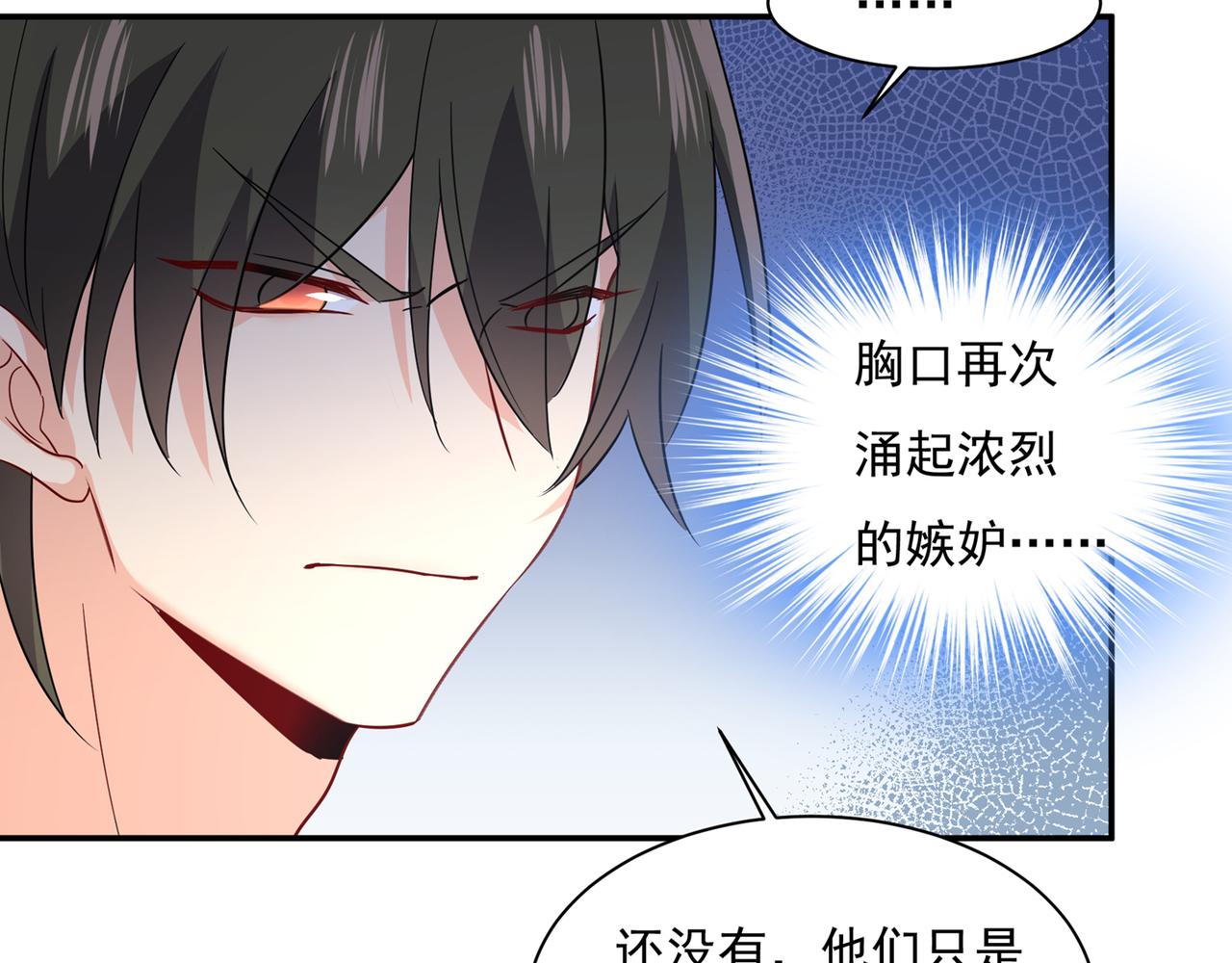 第350话 我不是杀人狂！73
