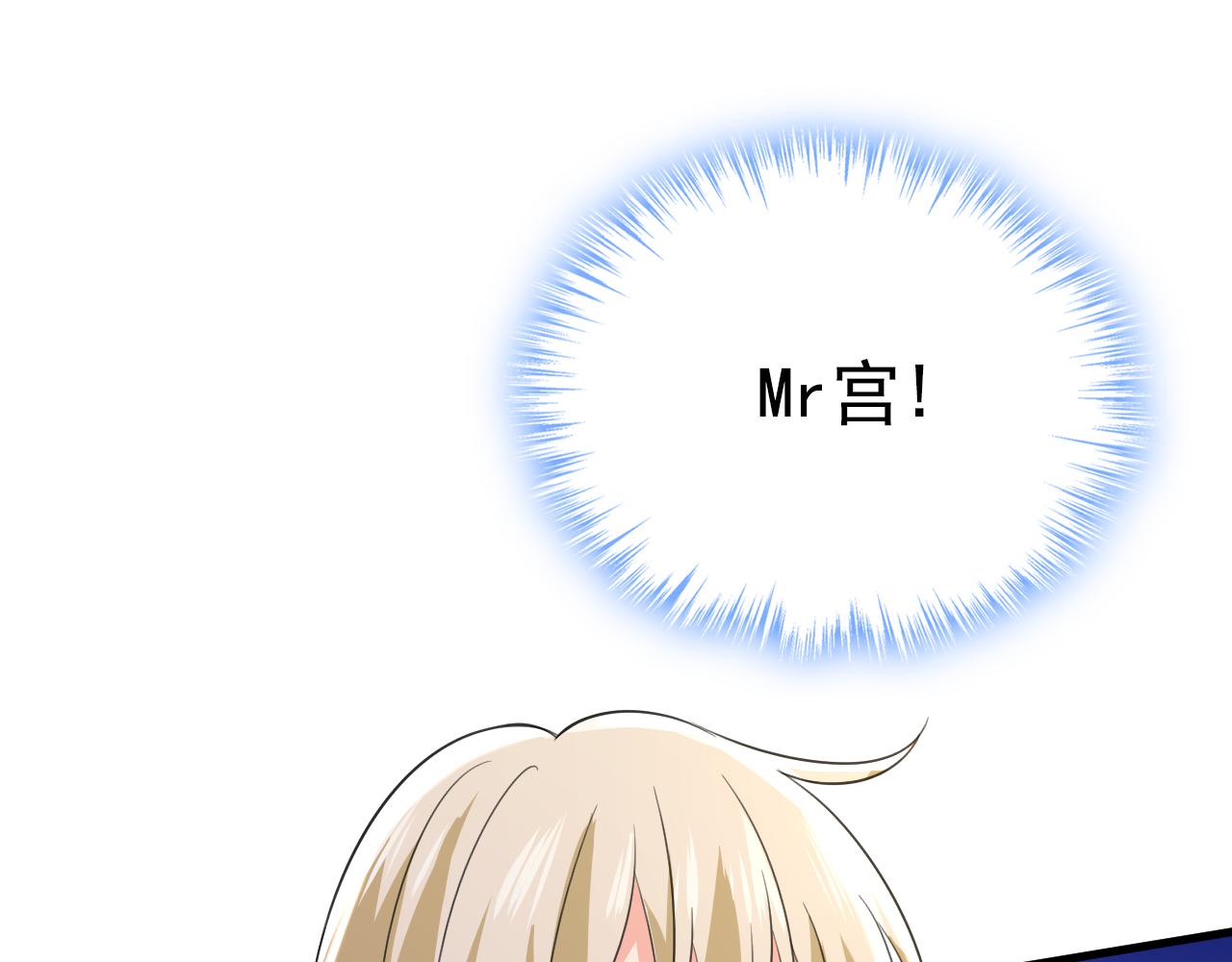 第522话 这是……Mr宫？79