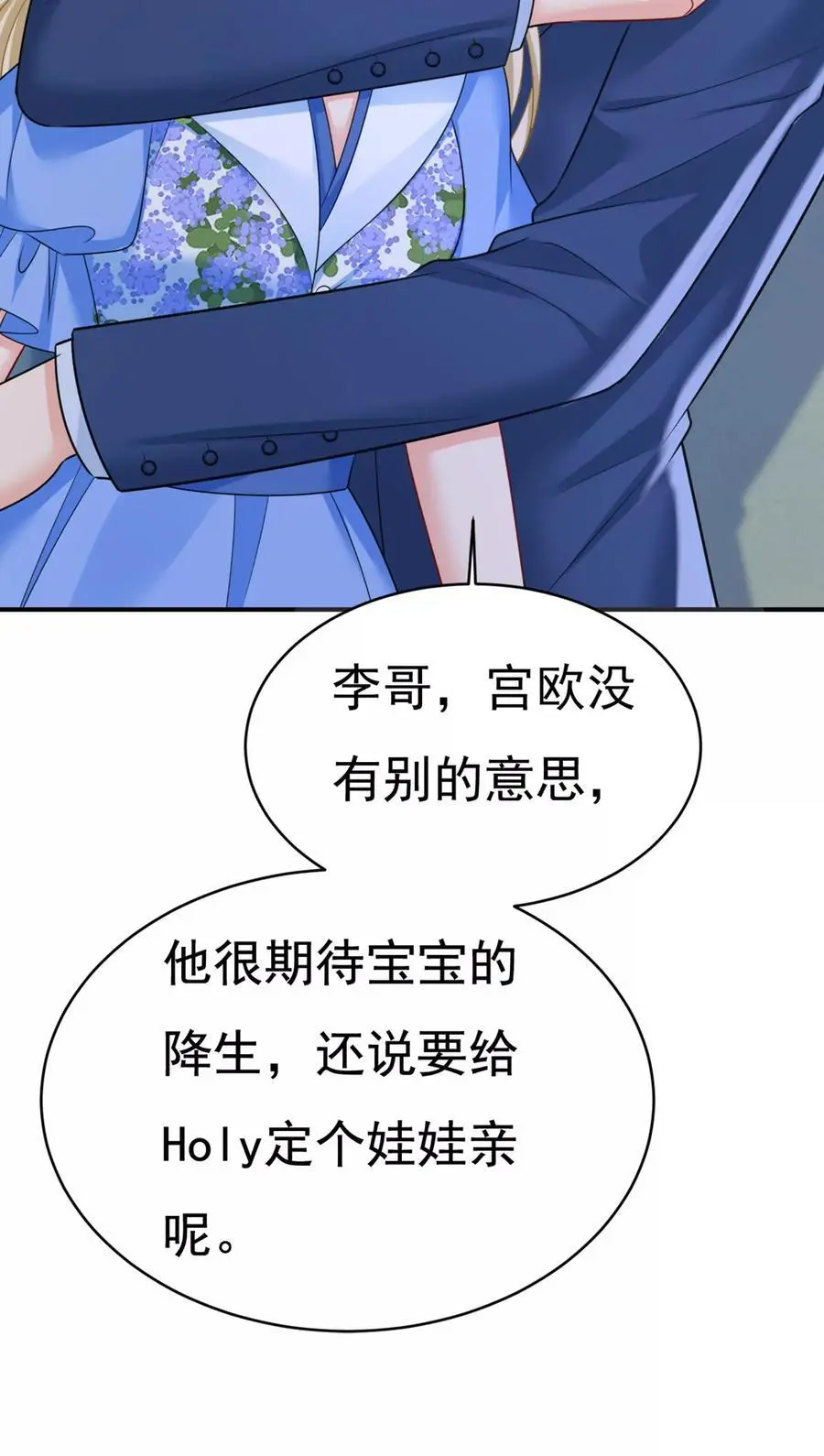 第642话 你不要这样说话！37