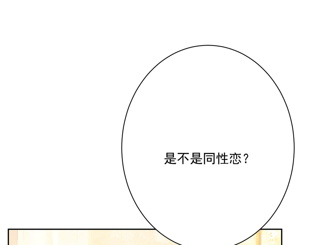 第309话 我怎么这么离不开你104