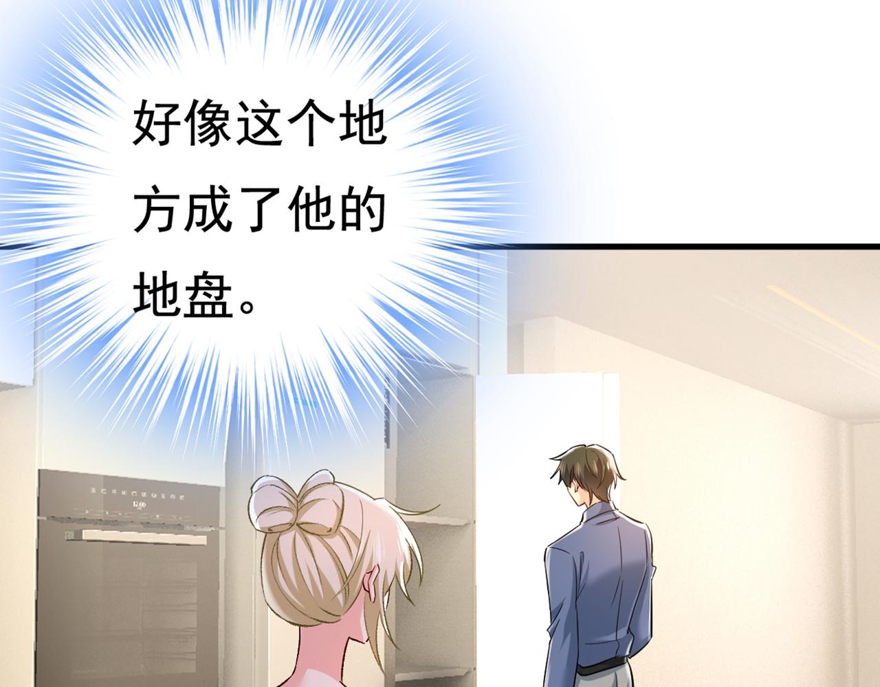 第447话 我偷吃？有证据吗66