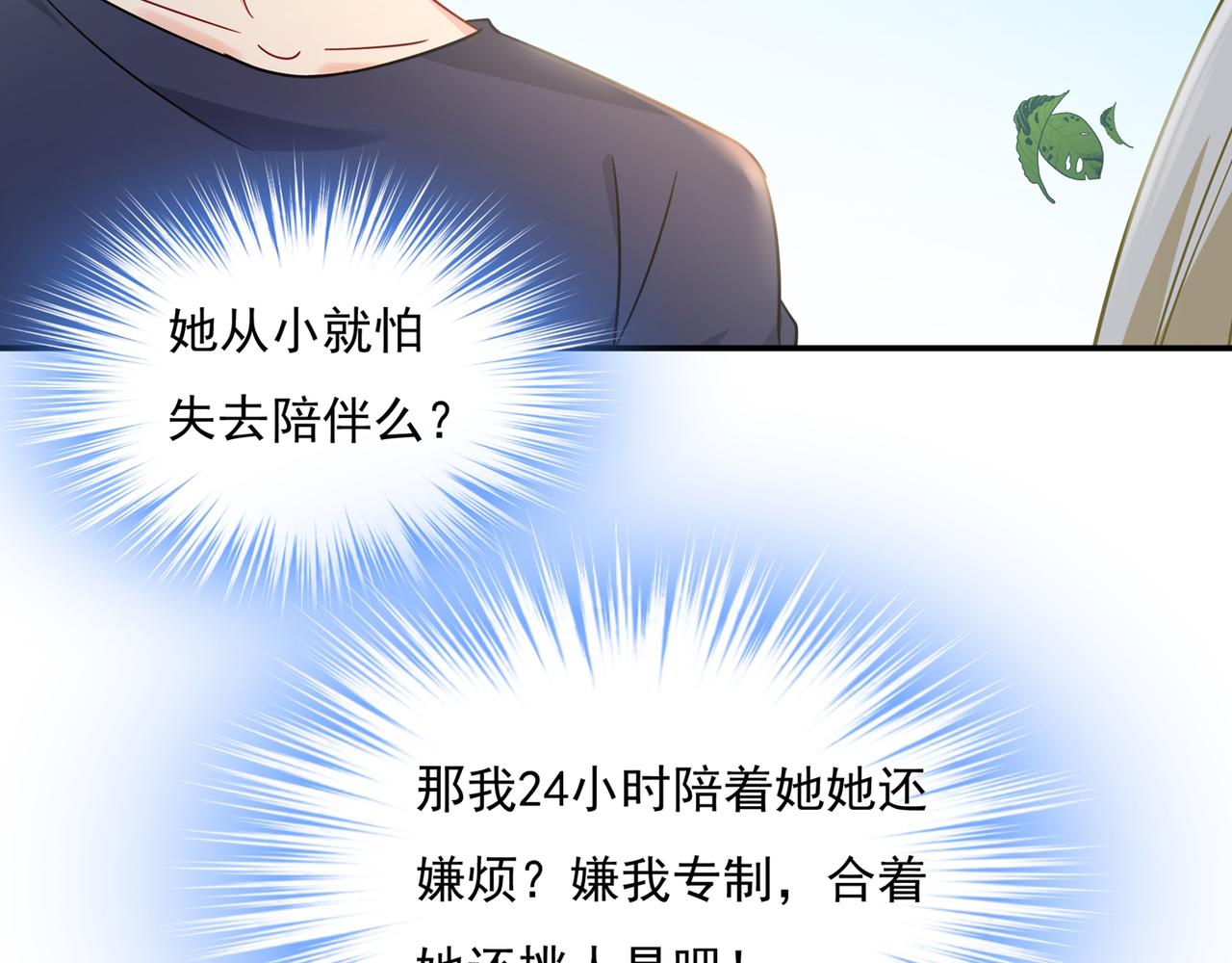 第353话 回家吧，小祖宗20