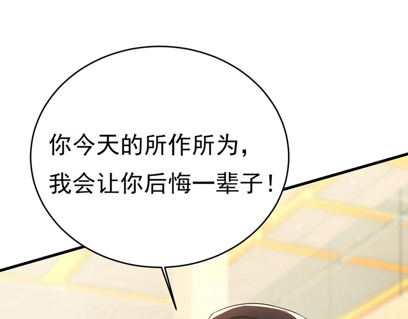 第409话 我会让你后悔一辈子15