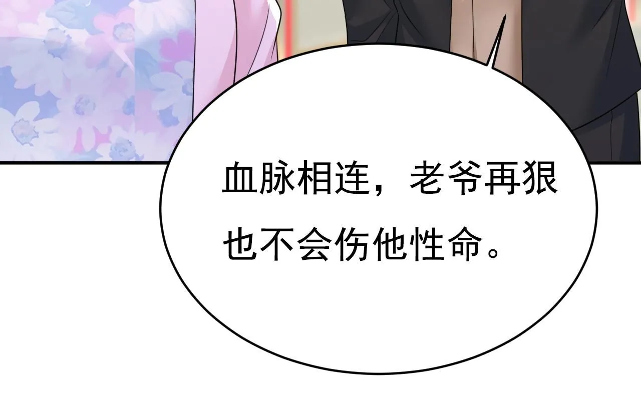 第630话 封管家出事了？！18