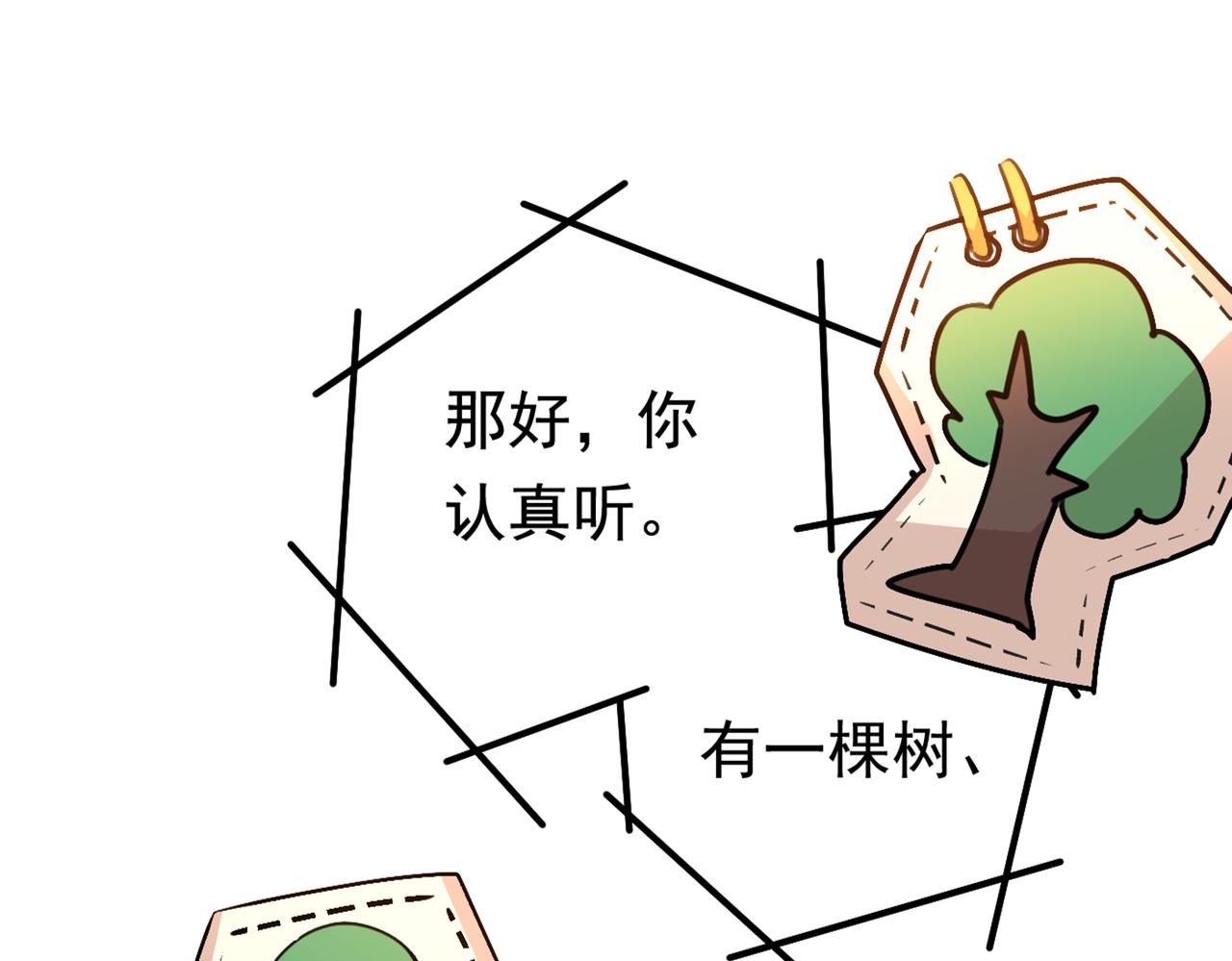 第404话 她是我的一切！23