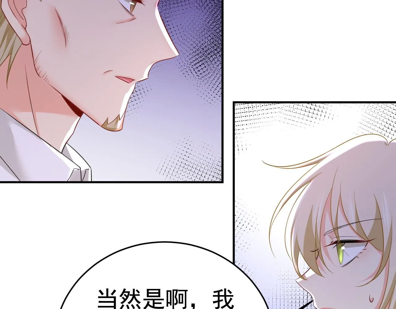 第609话 我也去见你父母？78