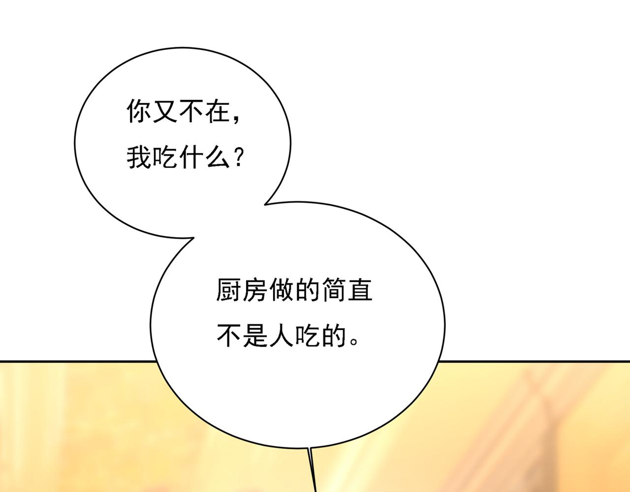 第316话 能不能不提偏执症12