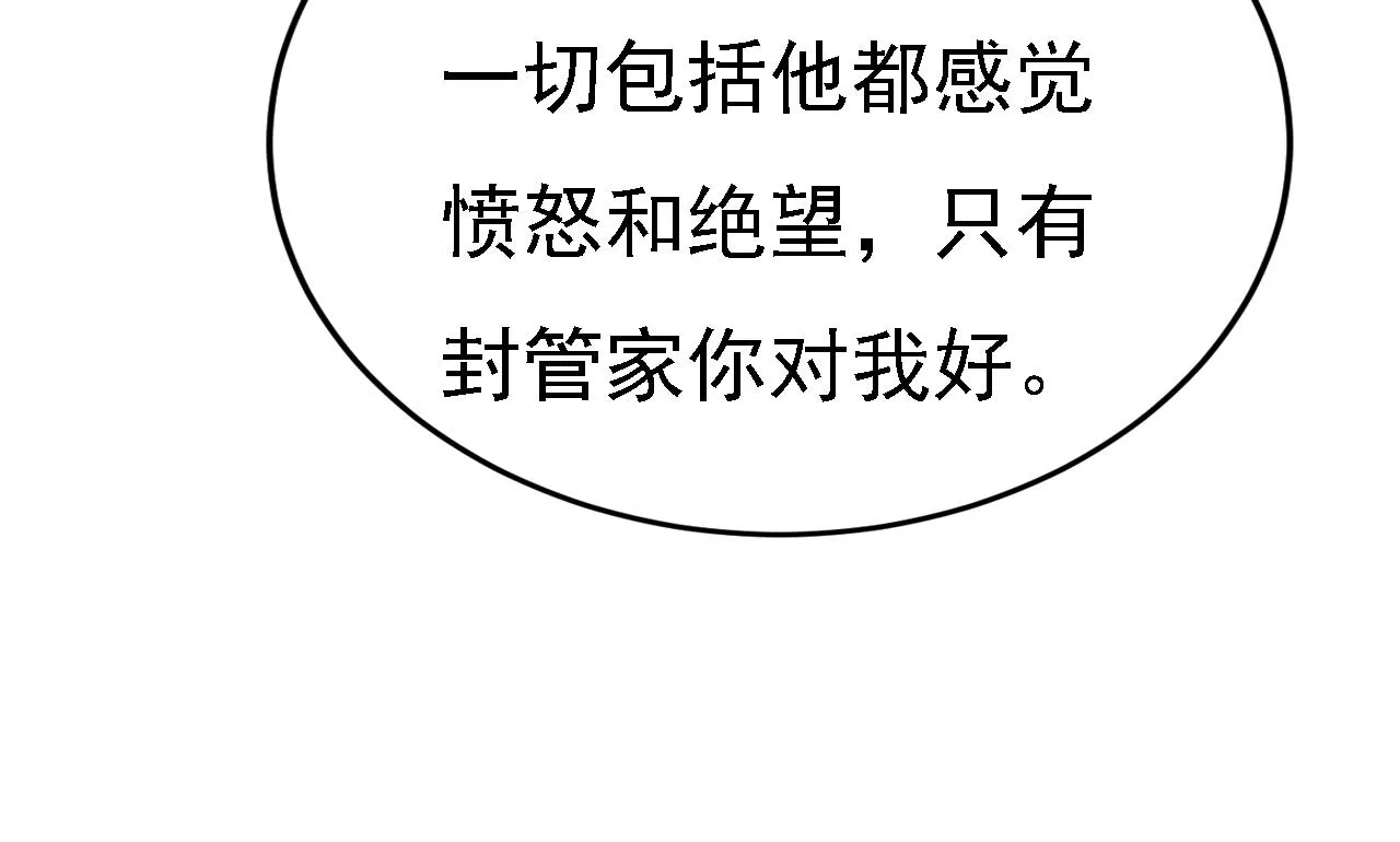第583话 你就这么想死？9