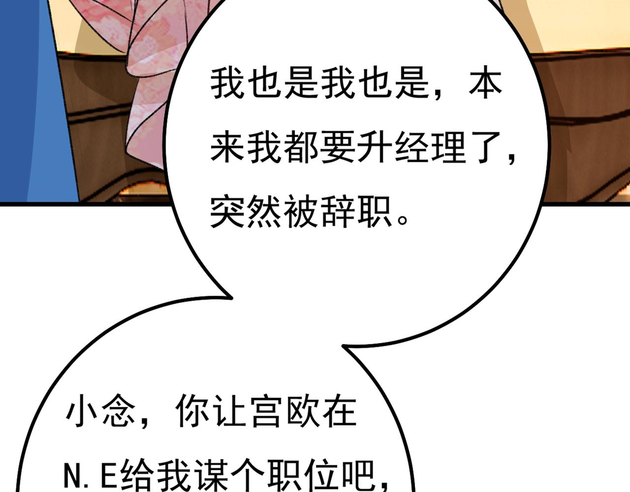 第340话 有些账我们一起算！82