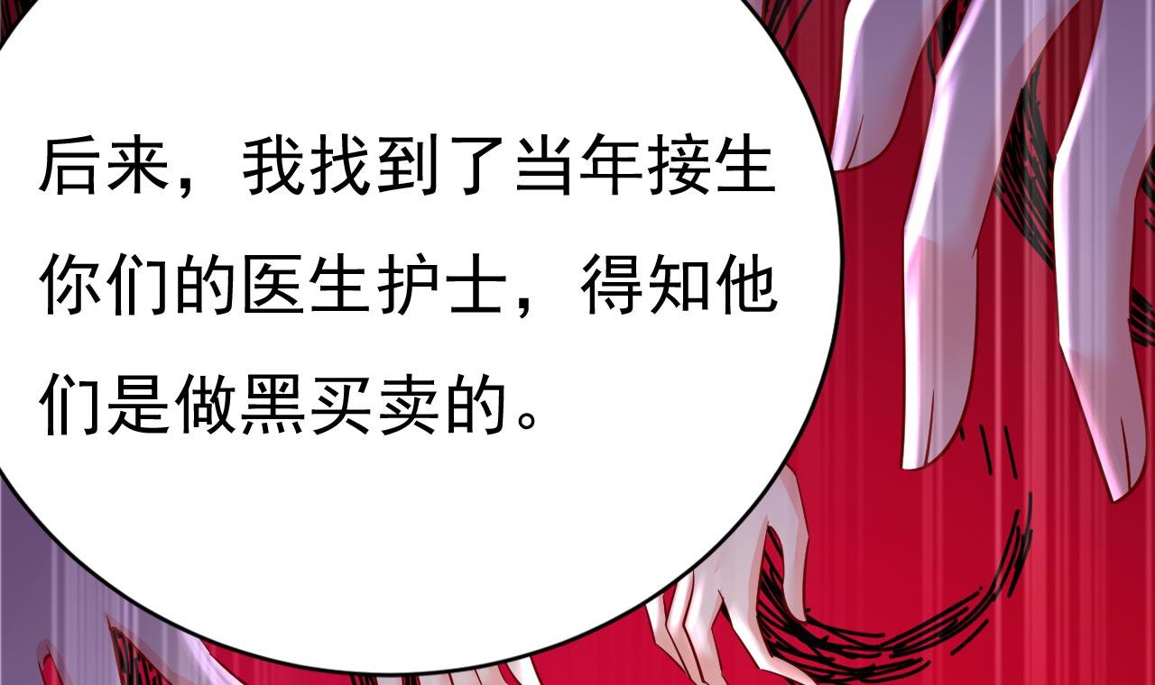 第500话我是时家买来的？64