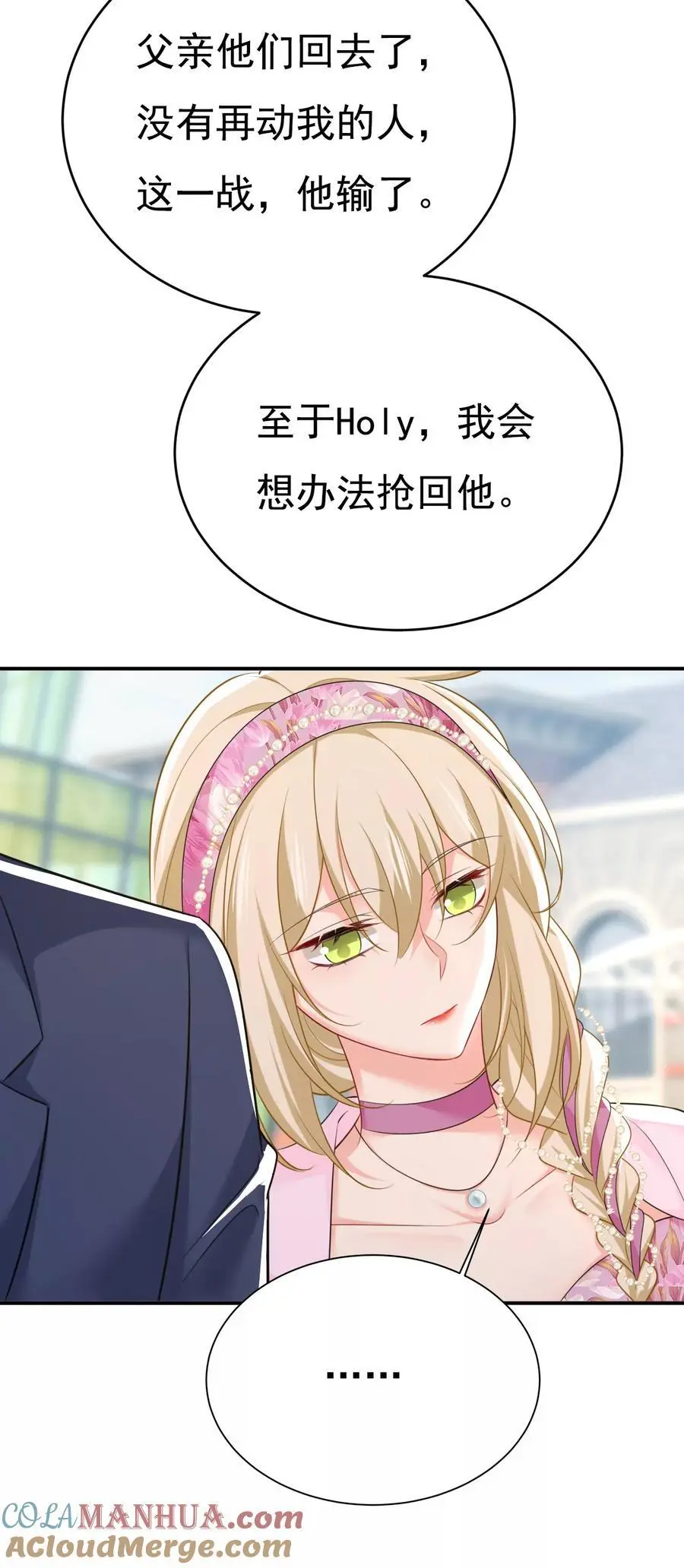 第639话 宫欧，我想通了8