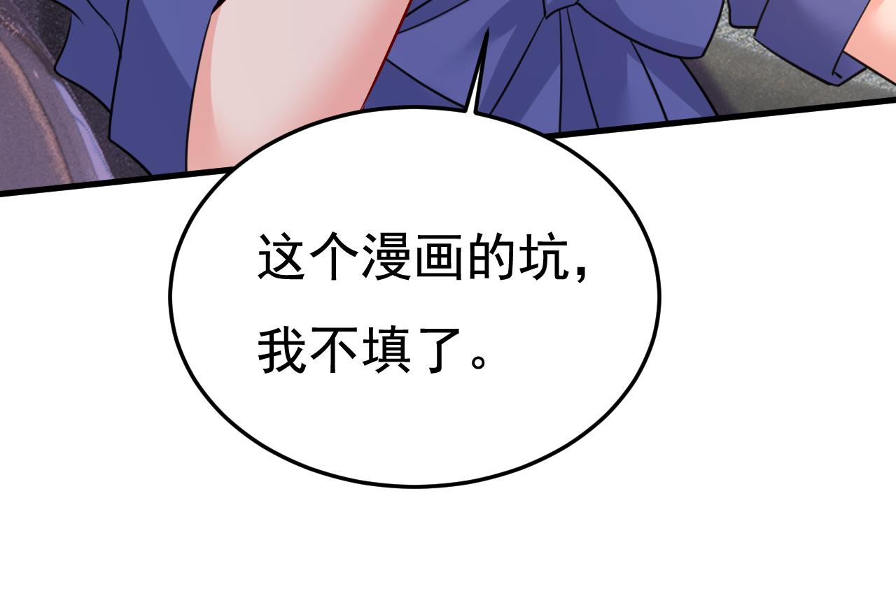 第508话这本漫画我不画了70