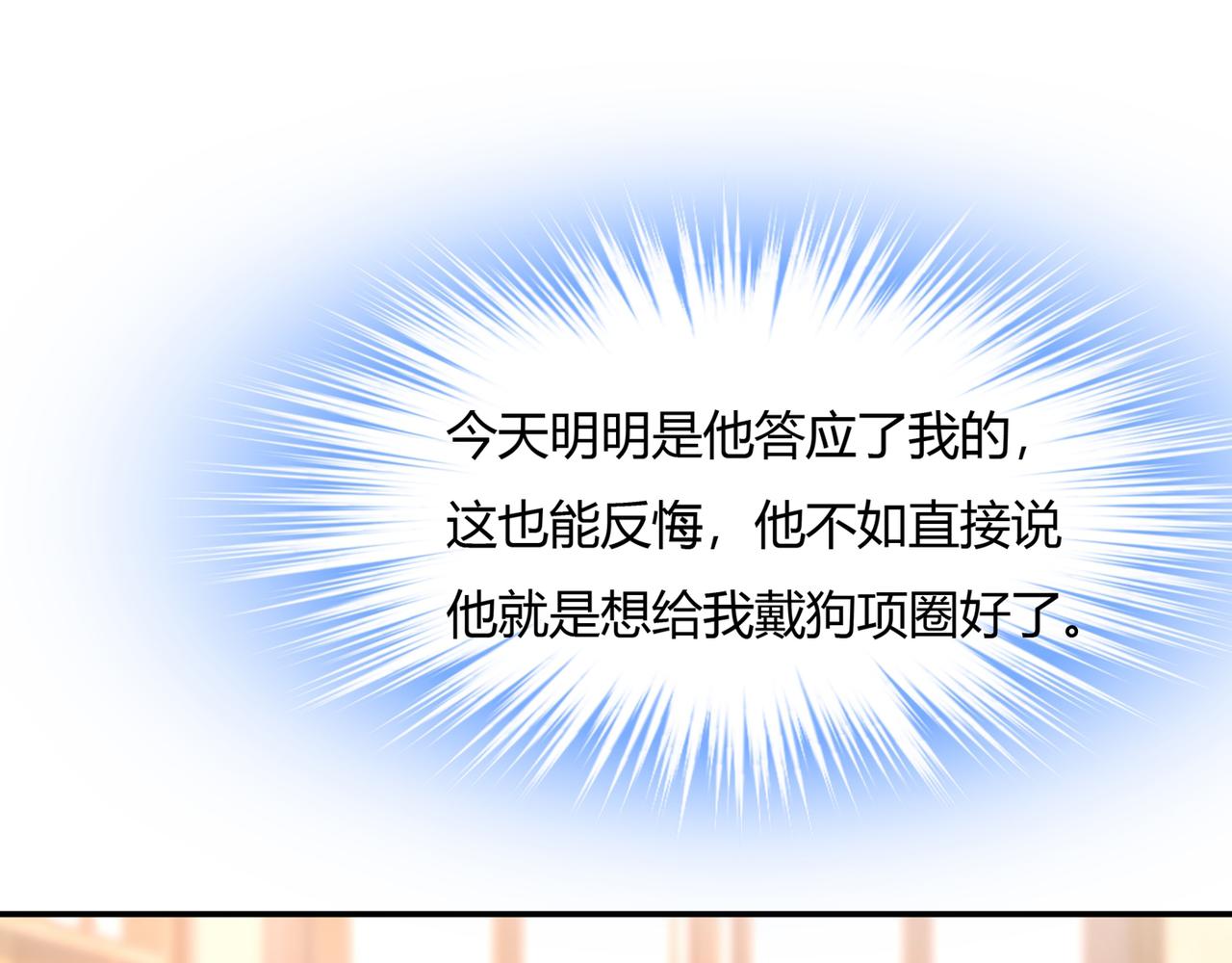 第345话 这个项圈你要不要戴56
