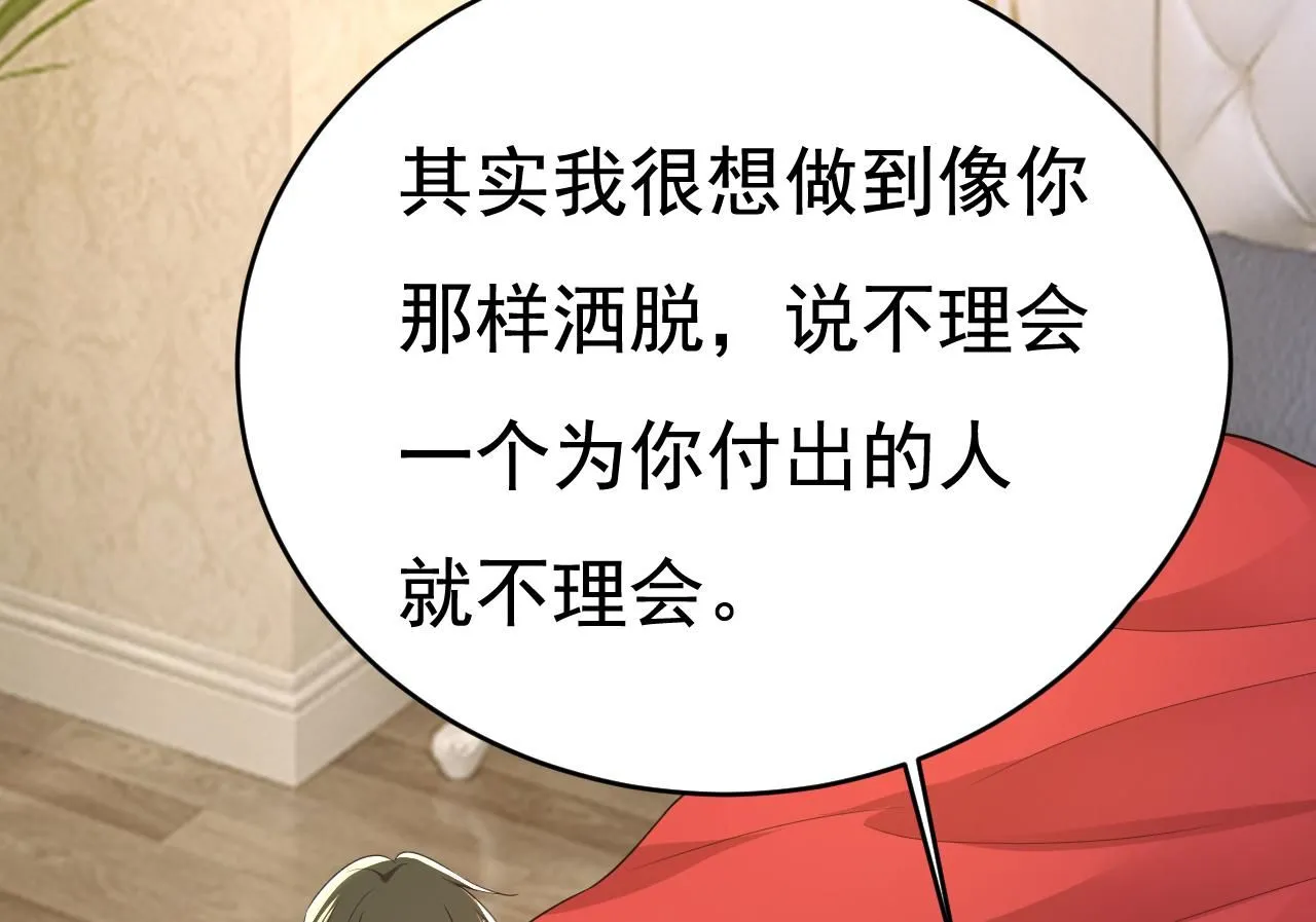第619话 你差点被他给毁了！73