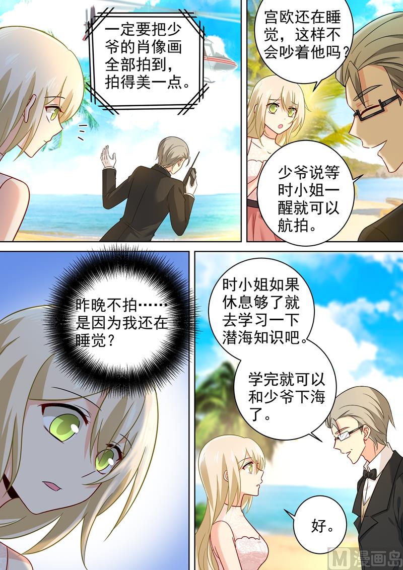 第239话 慕千初患肺炎2