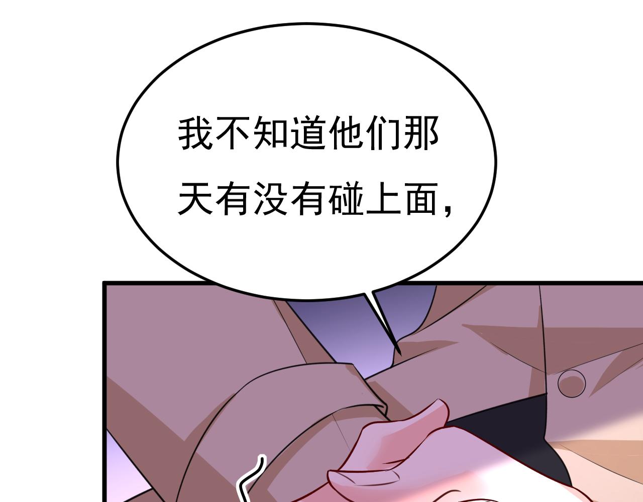 第524话 这才是真相？46