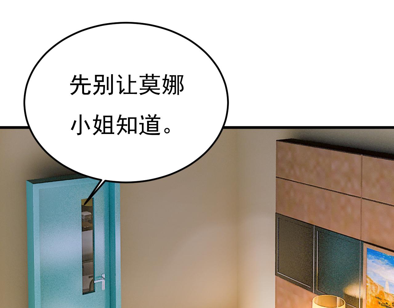 第527话 陪我睡觉51