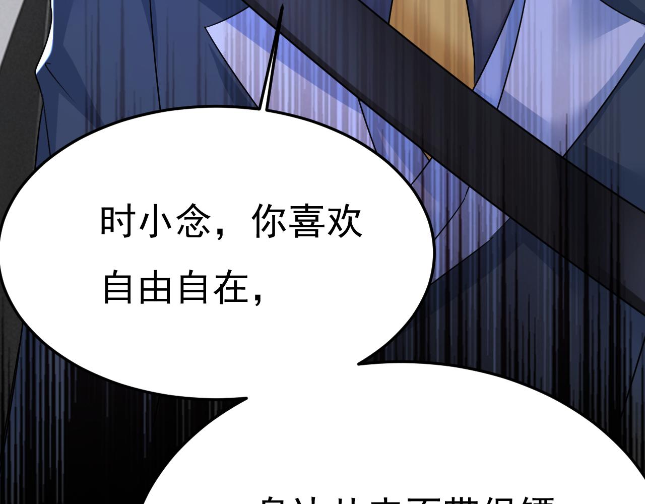 第538话 听说你有了新恋情？95
