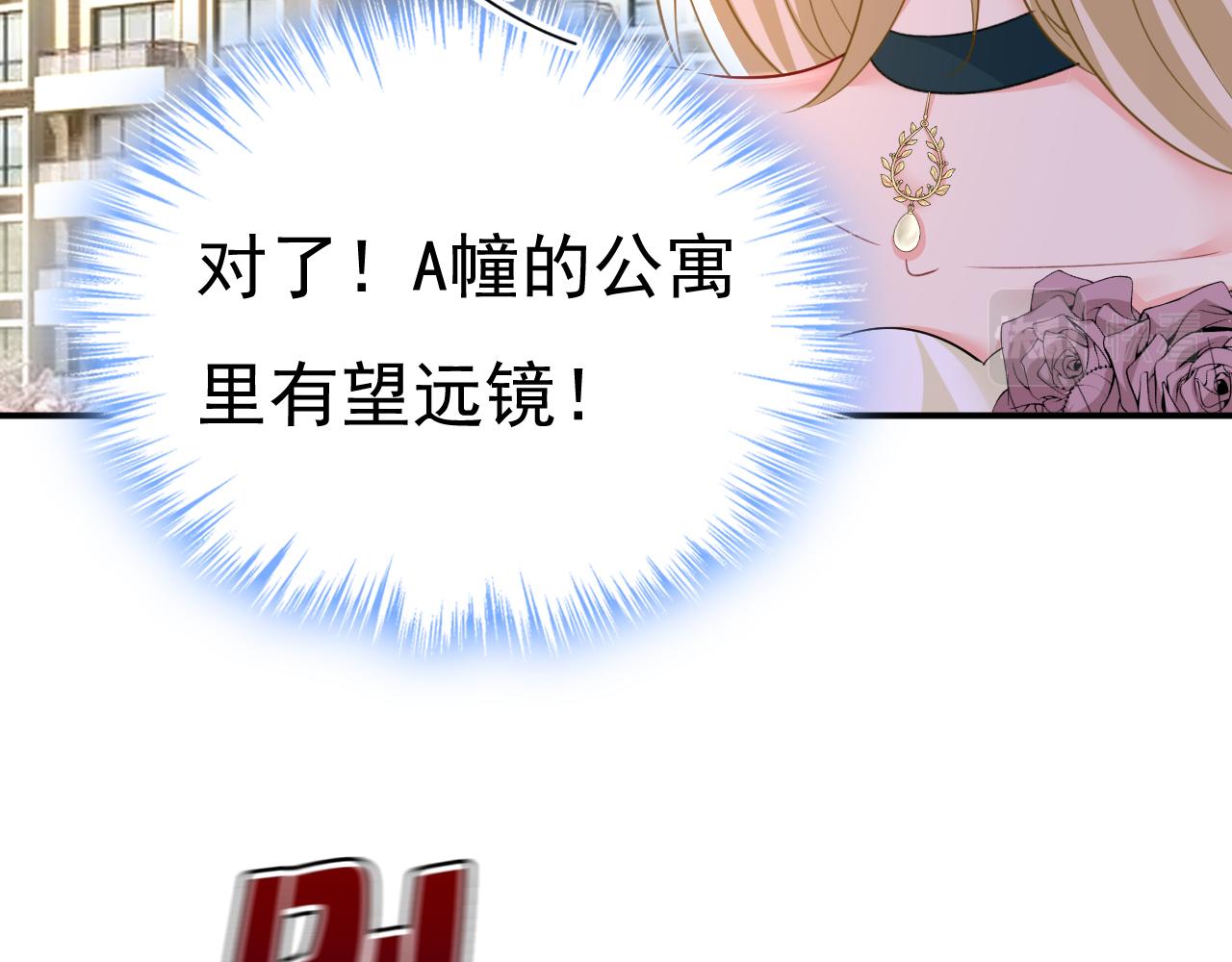 第546话 参加慈善晚宴？47