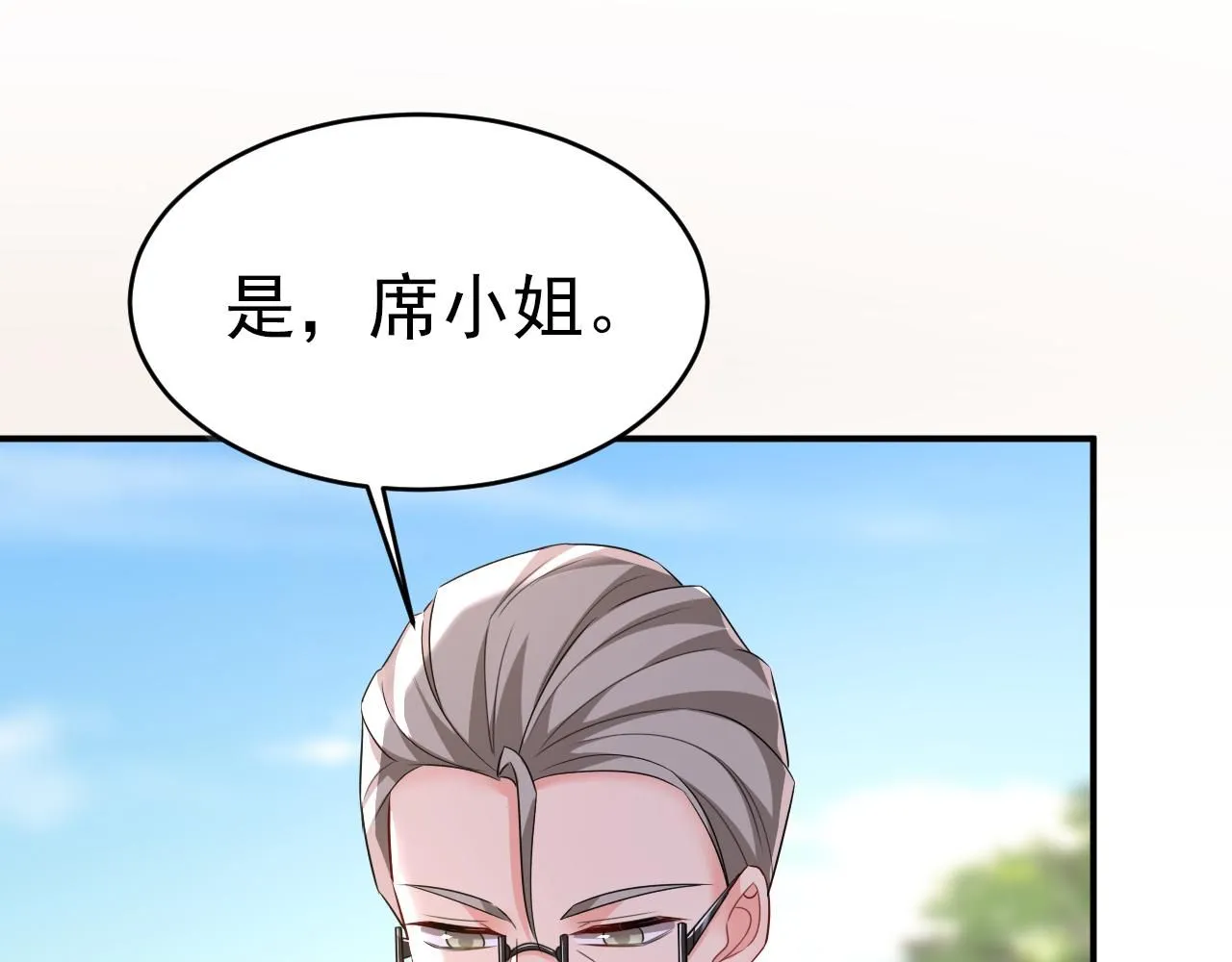 第601话 谁是你老婆？！68